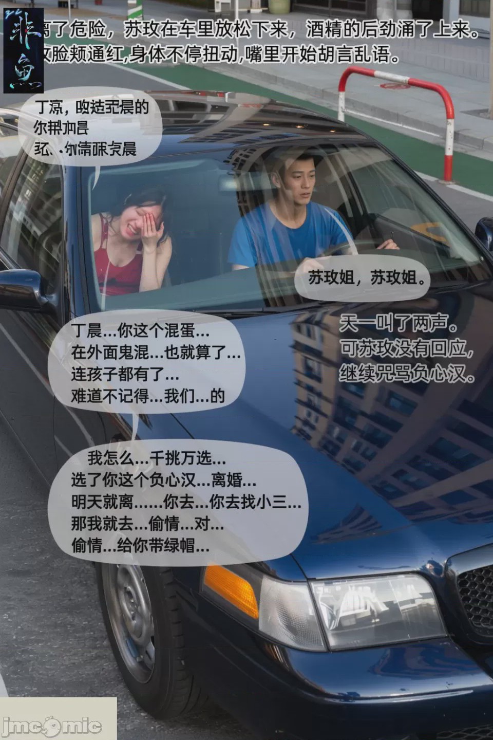 第1话, страница 10