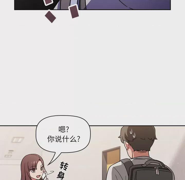 调教开关 第1话, страница 91