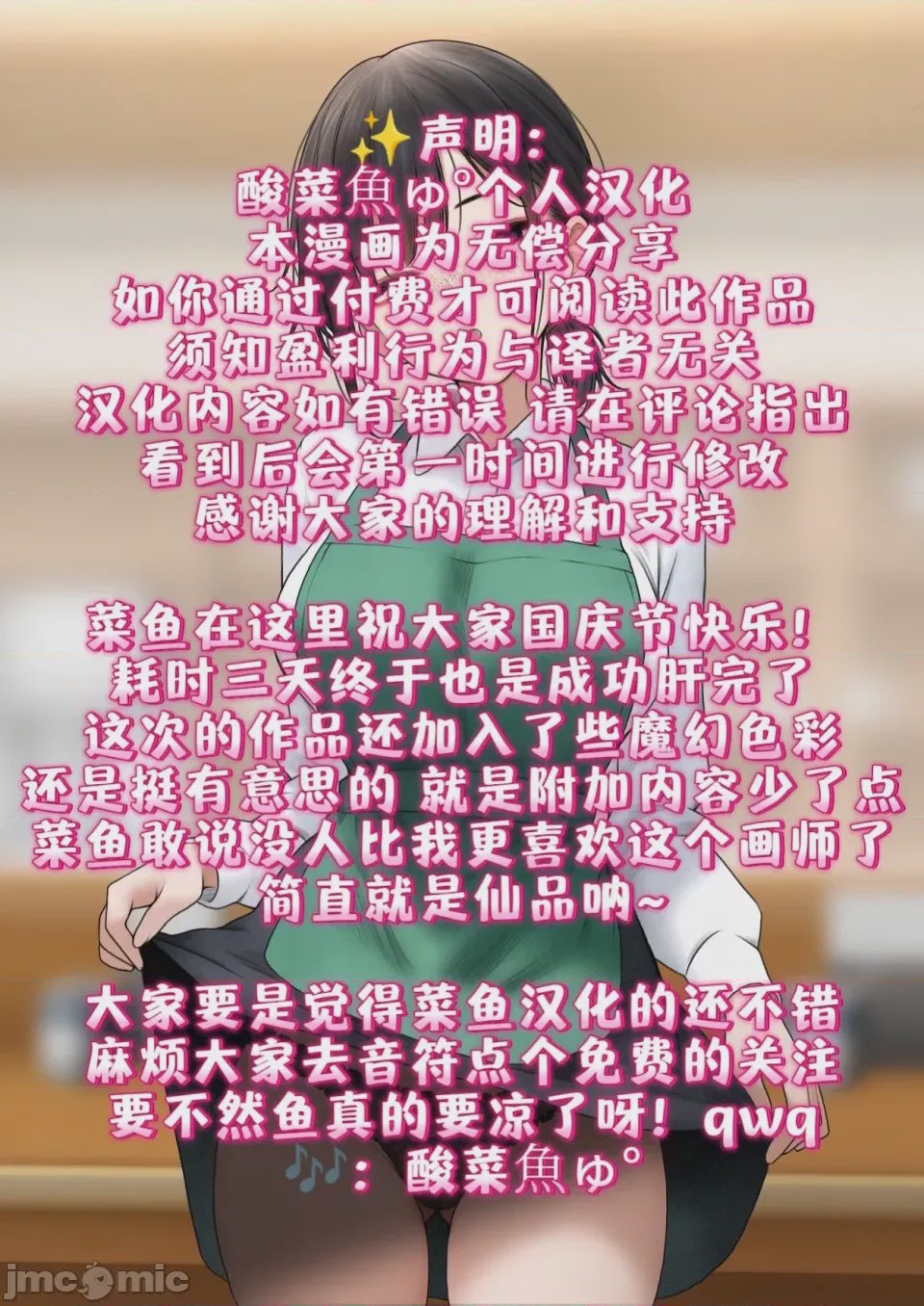 第 1 章、88 ページ