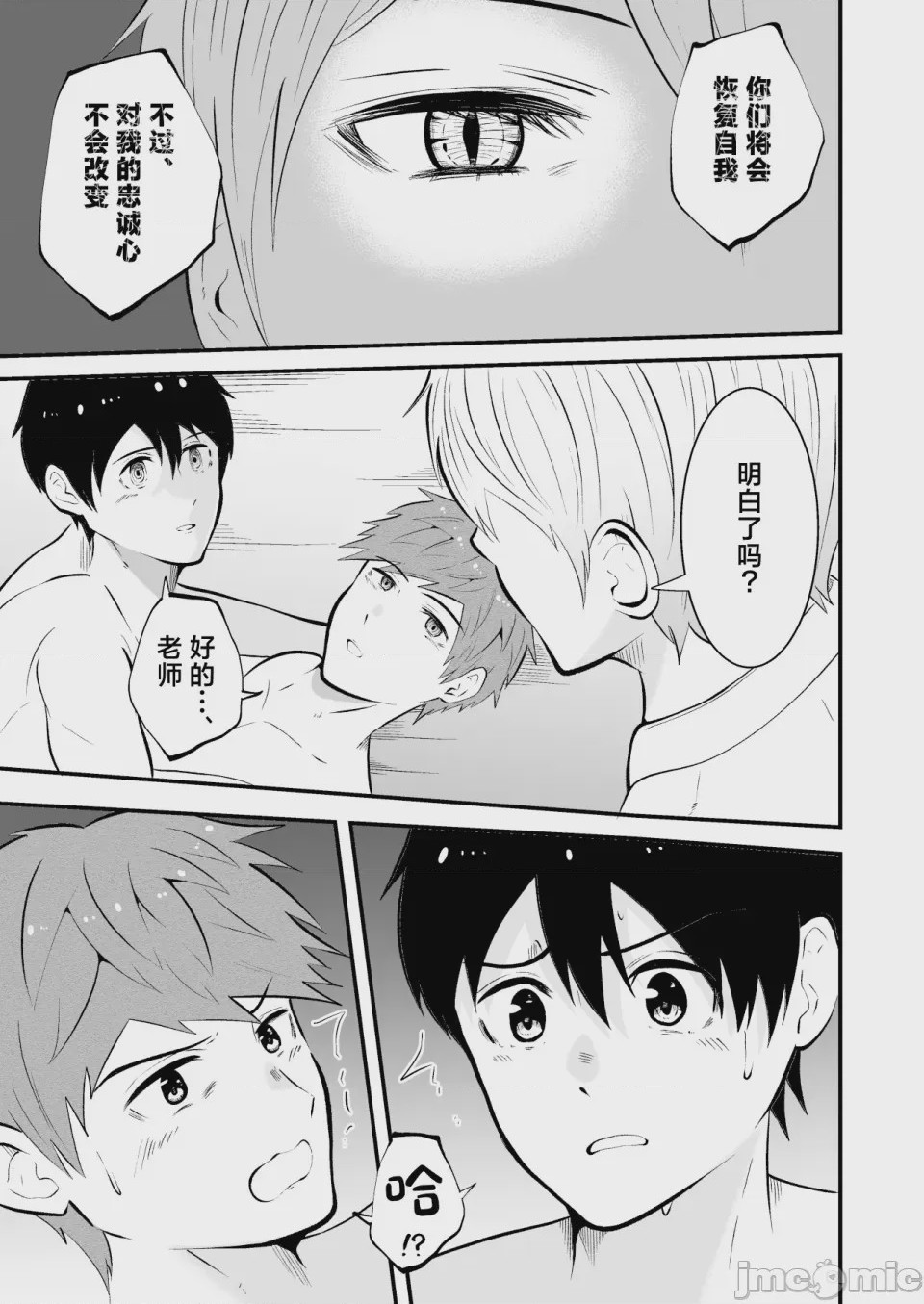 第1话，第 32 頁