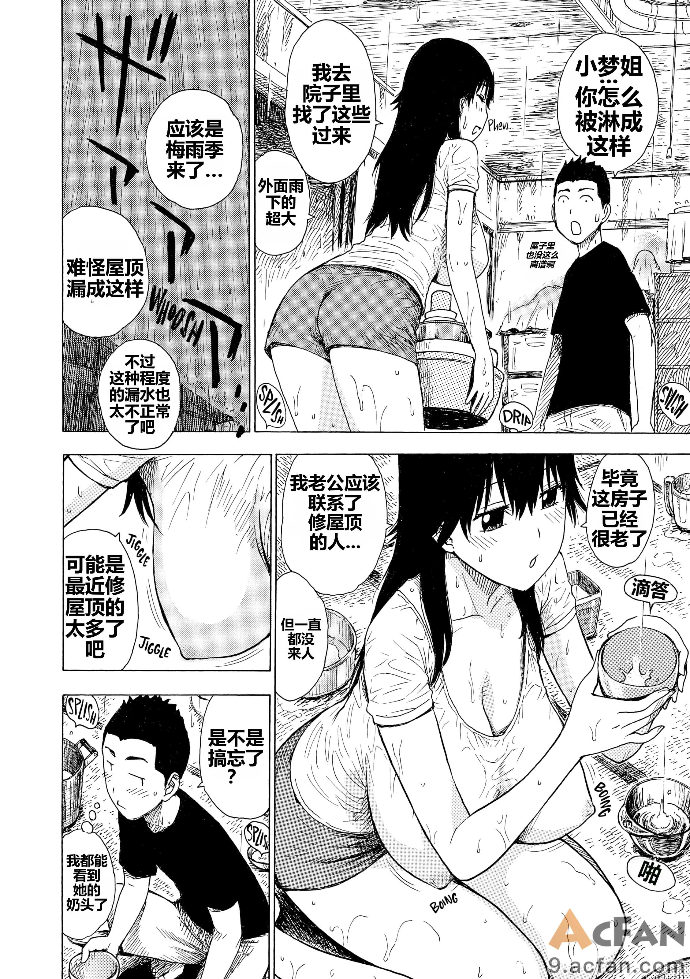 第1章, pahina 145