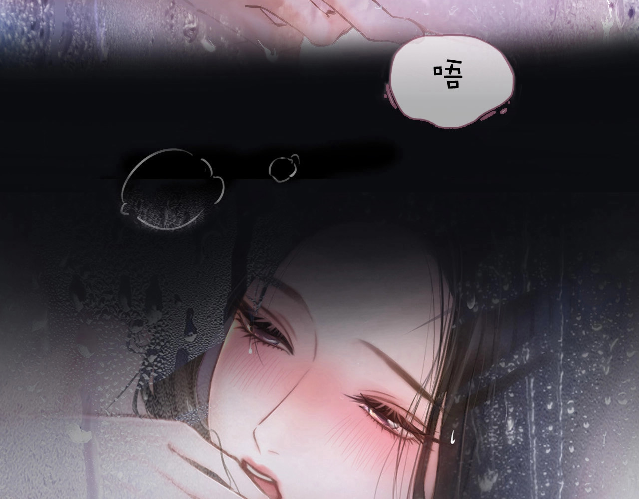 第1话 邮轮, 페이지 7