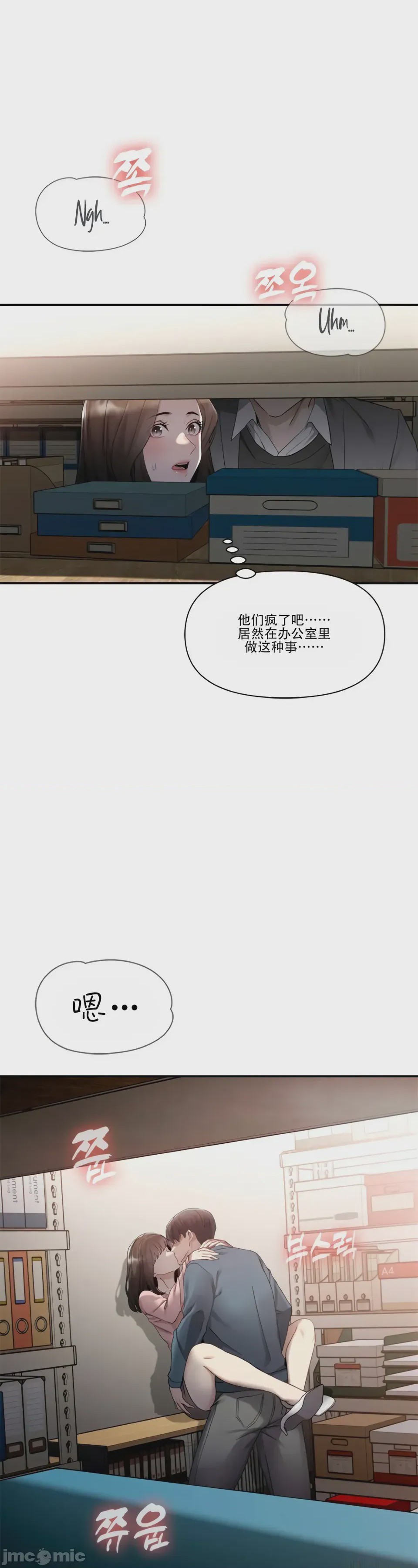 第1话, страница 88