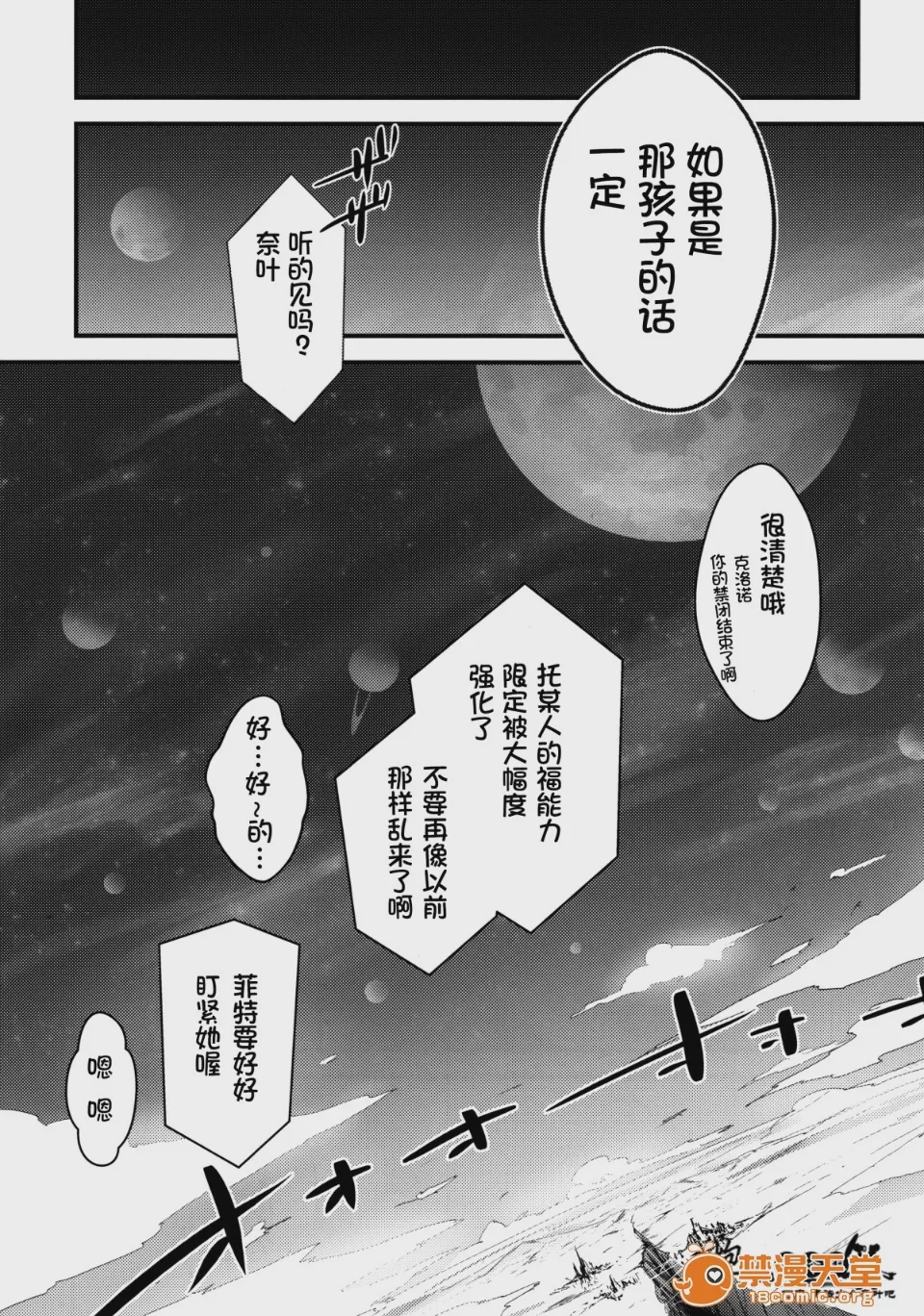 第1话, page 30