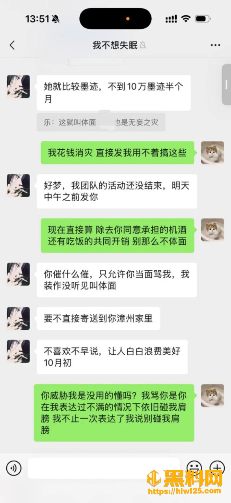 币圈富哥 8