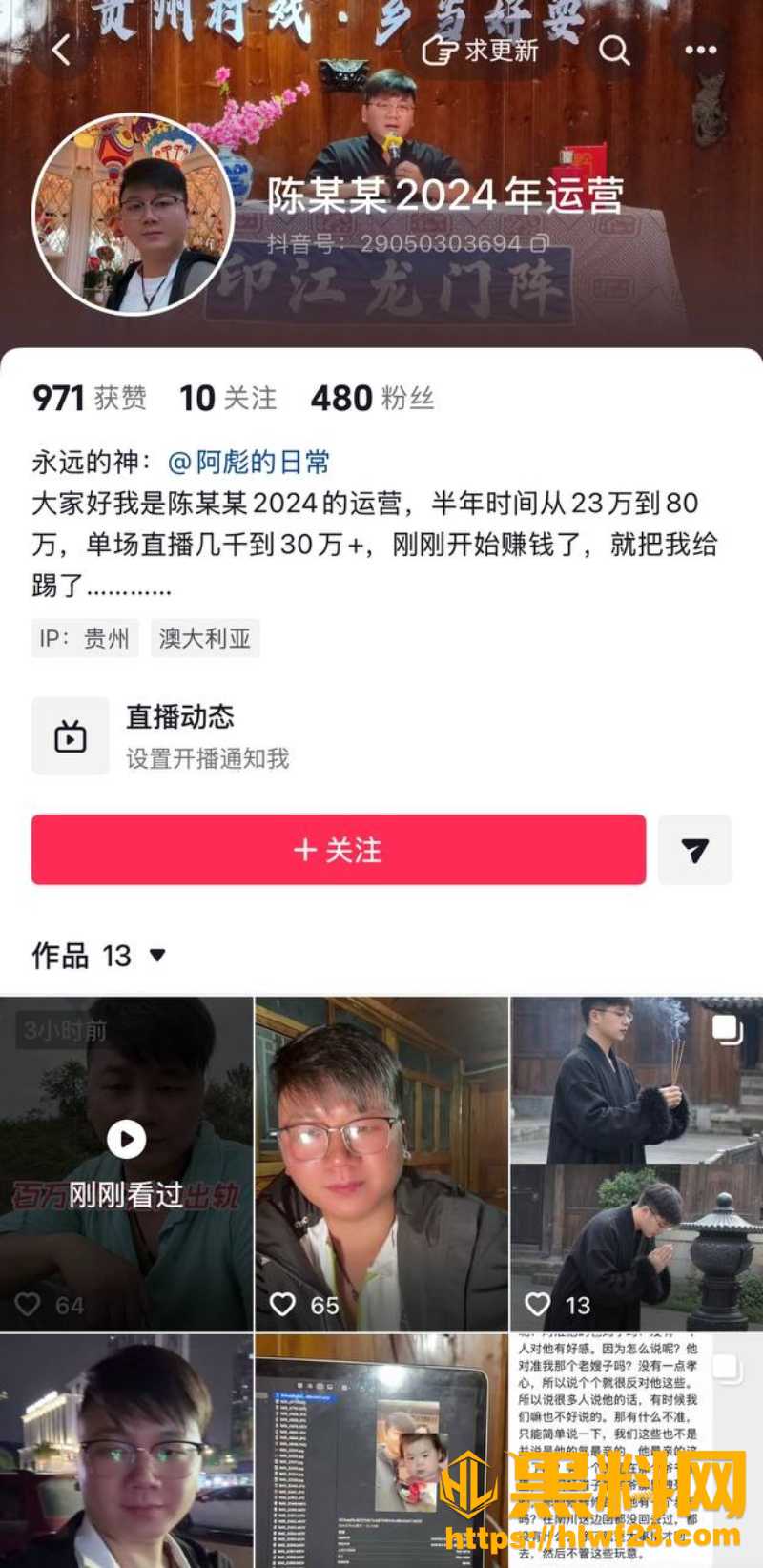 网红陈卯卯黑料资源 1W800px