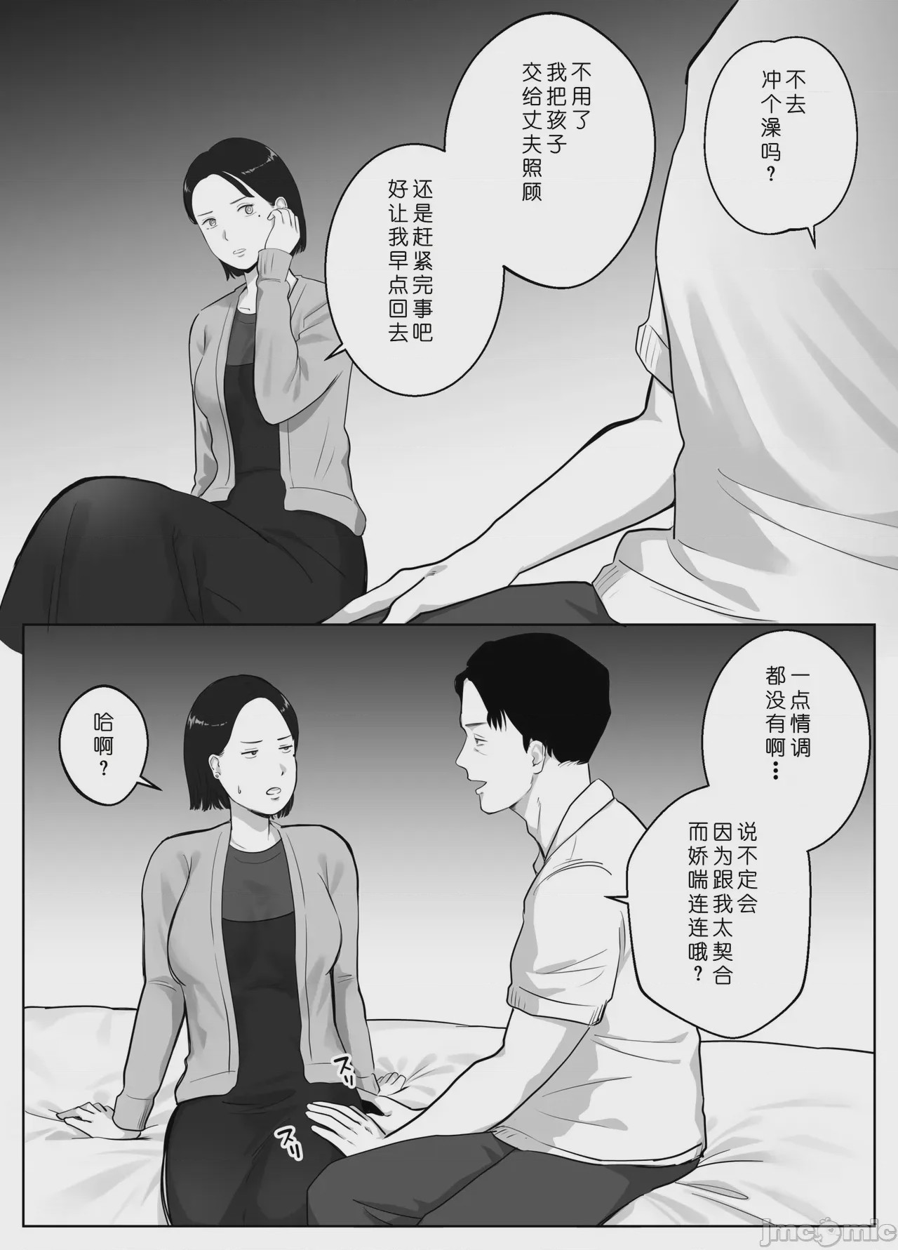 第1话, страница 30