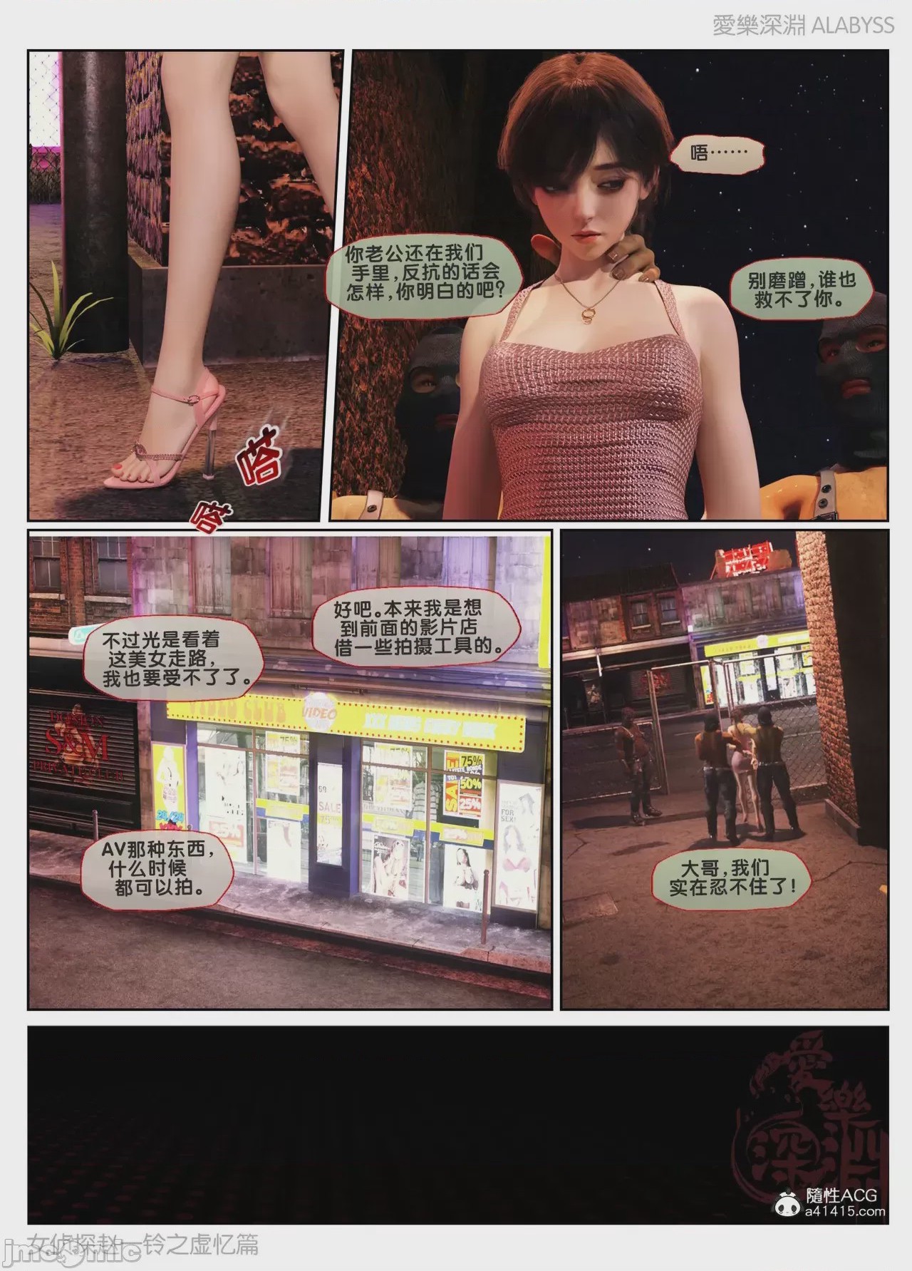 第1话, страница 1018