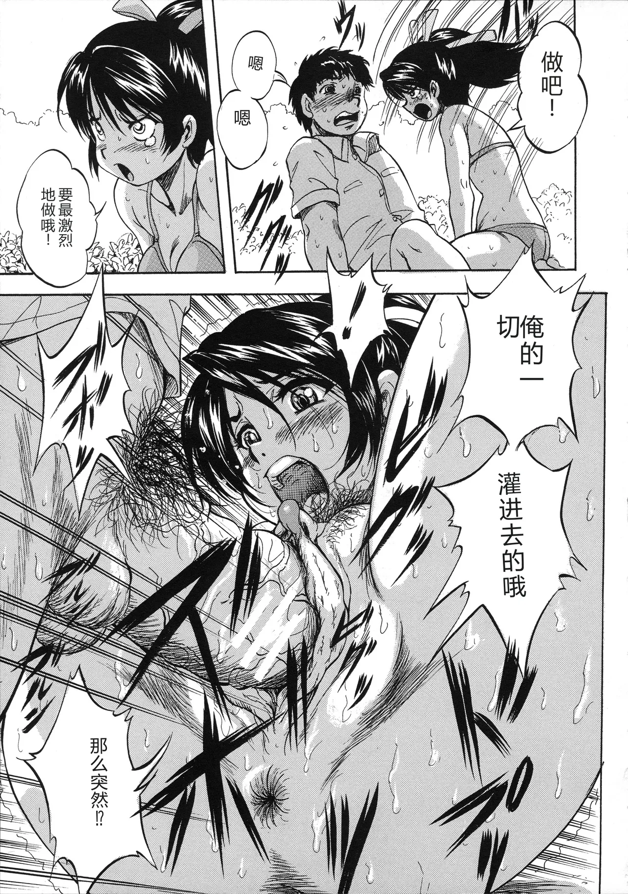 第 1 章, страница 102