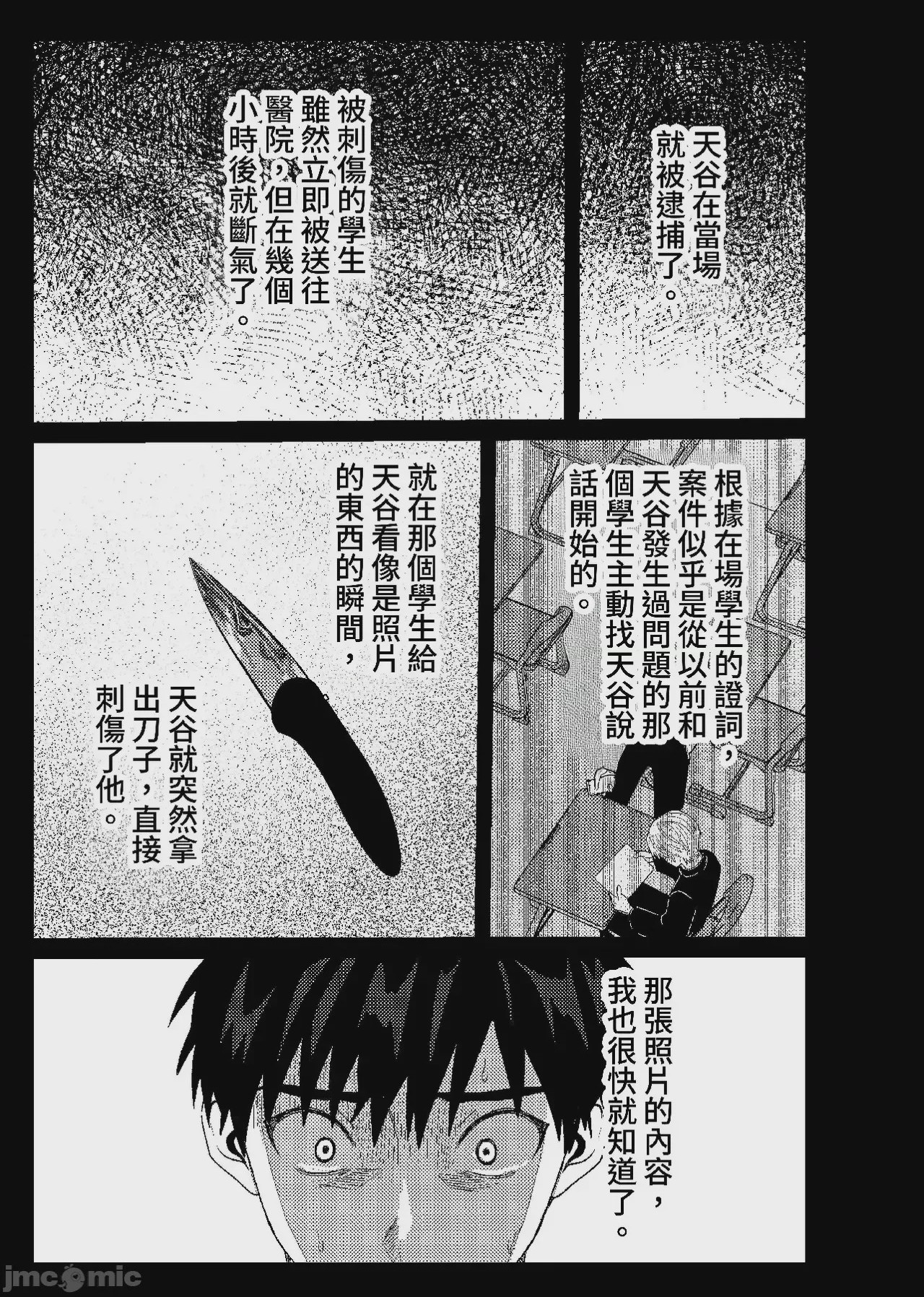 第1话, страница 70