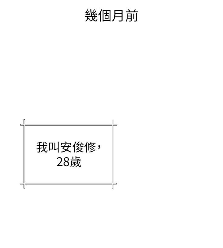 第1話-前任砲友是現任繼母, 페이지 31