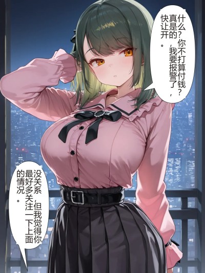 Áp phích cho [tsf-saeki]附身新人生