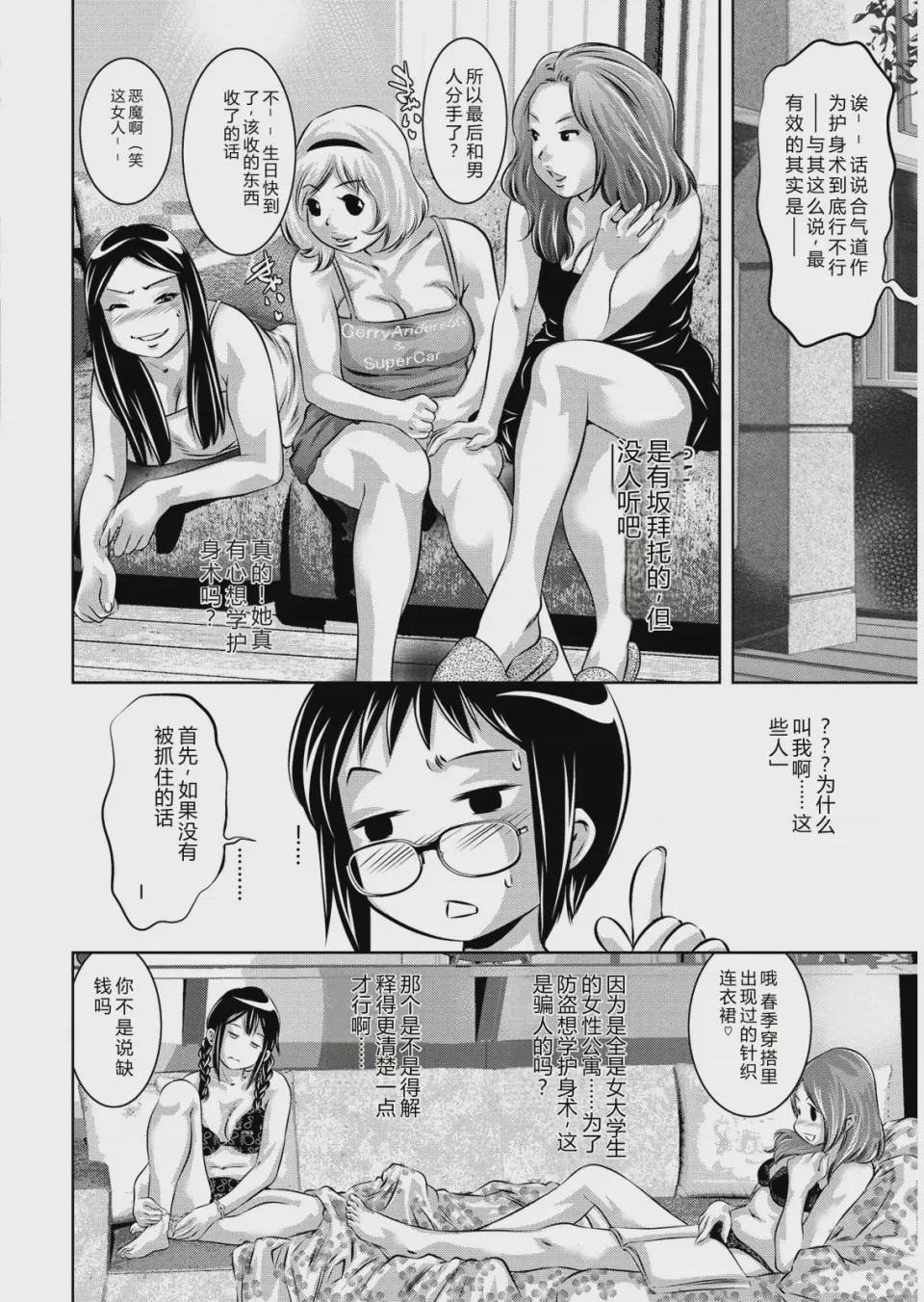 第 1 章，第 2 頁