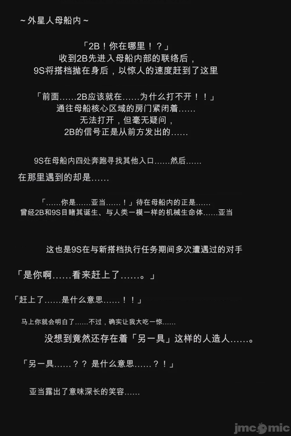 第1话, страница 70