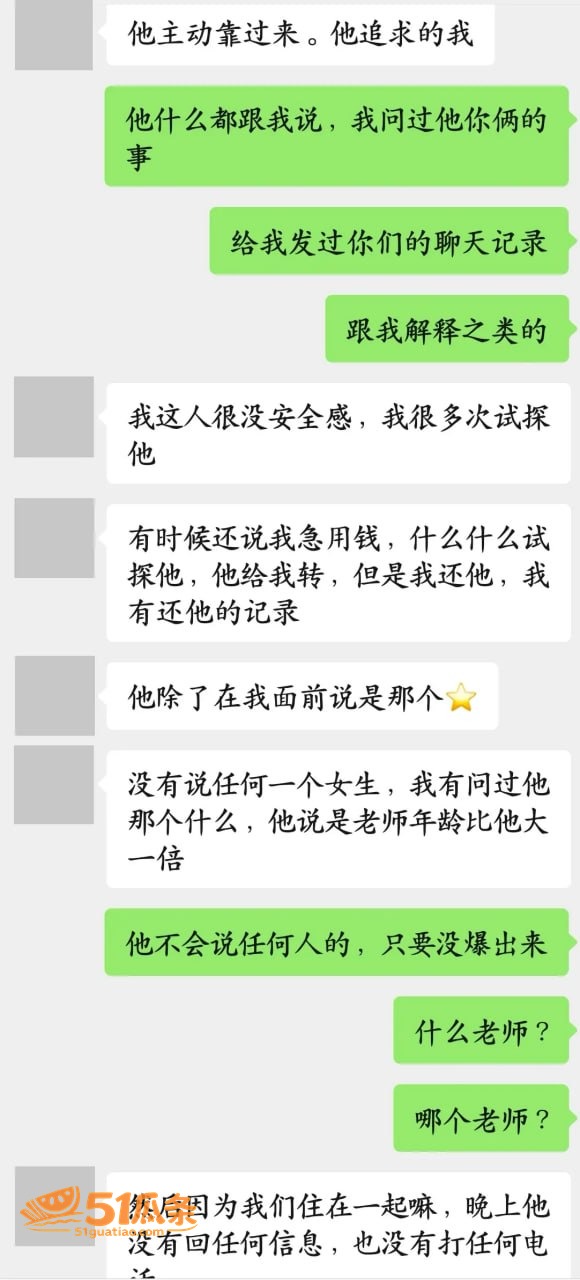 子彦 劈腿多线 导致相关图片8