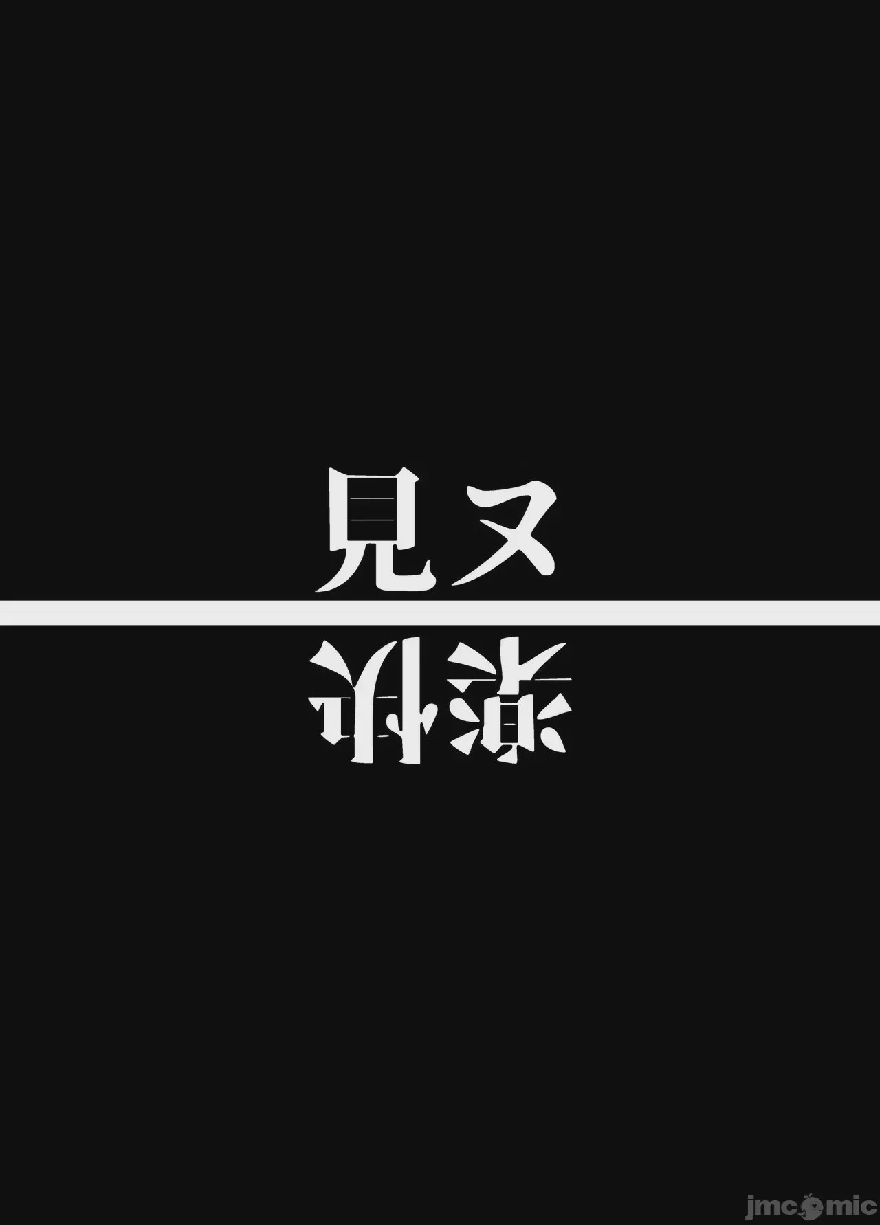 第1话, страница 3