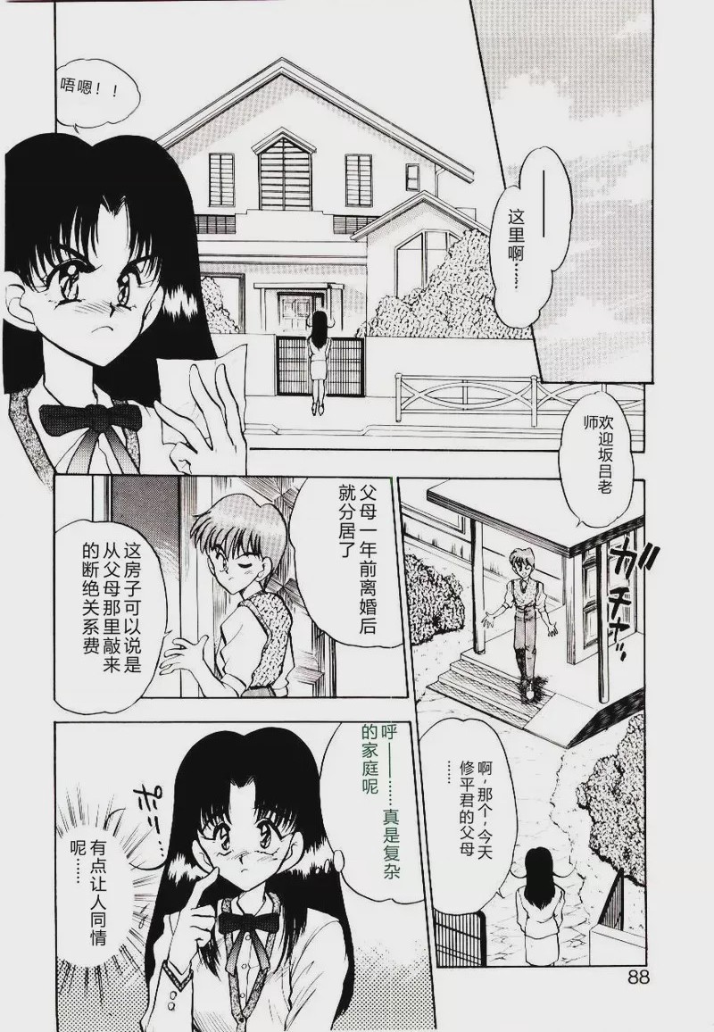 第 1 章, 페이지 86