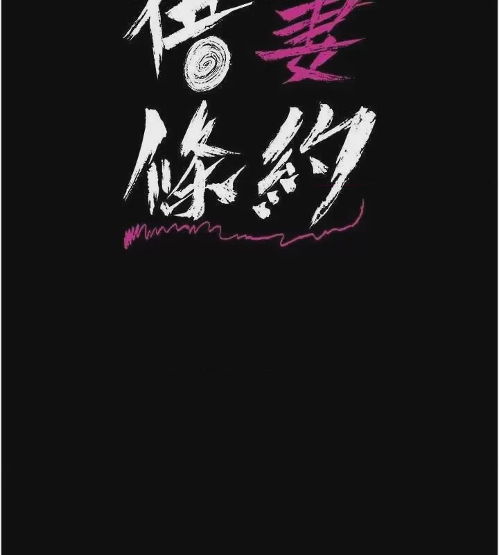 第1话 第1話-危險的交易, страница 17