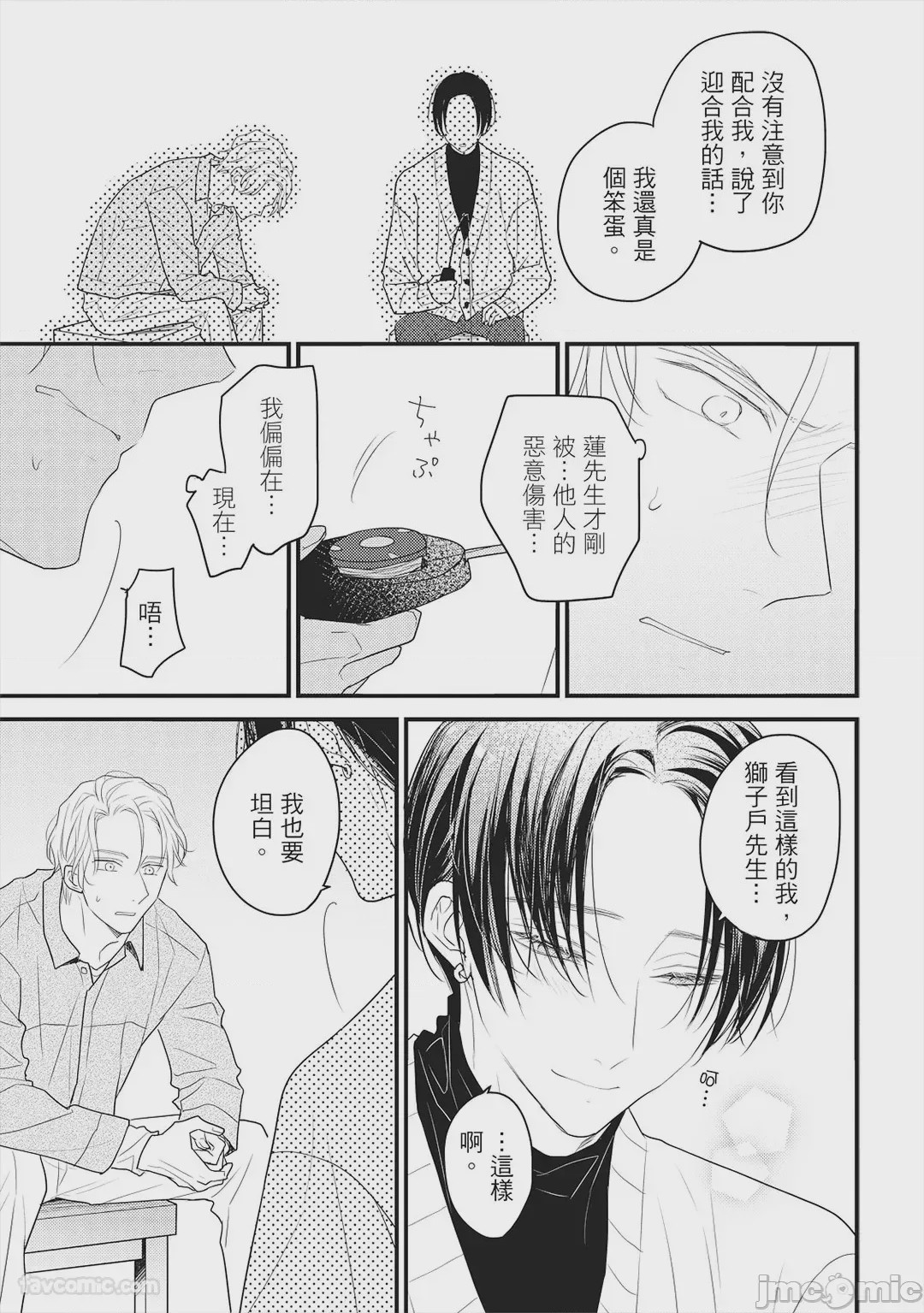 第1话, page 108