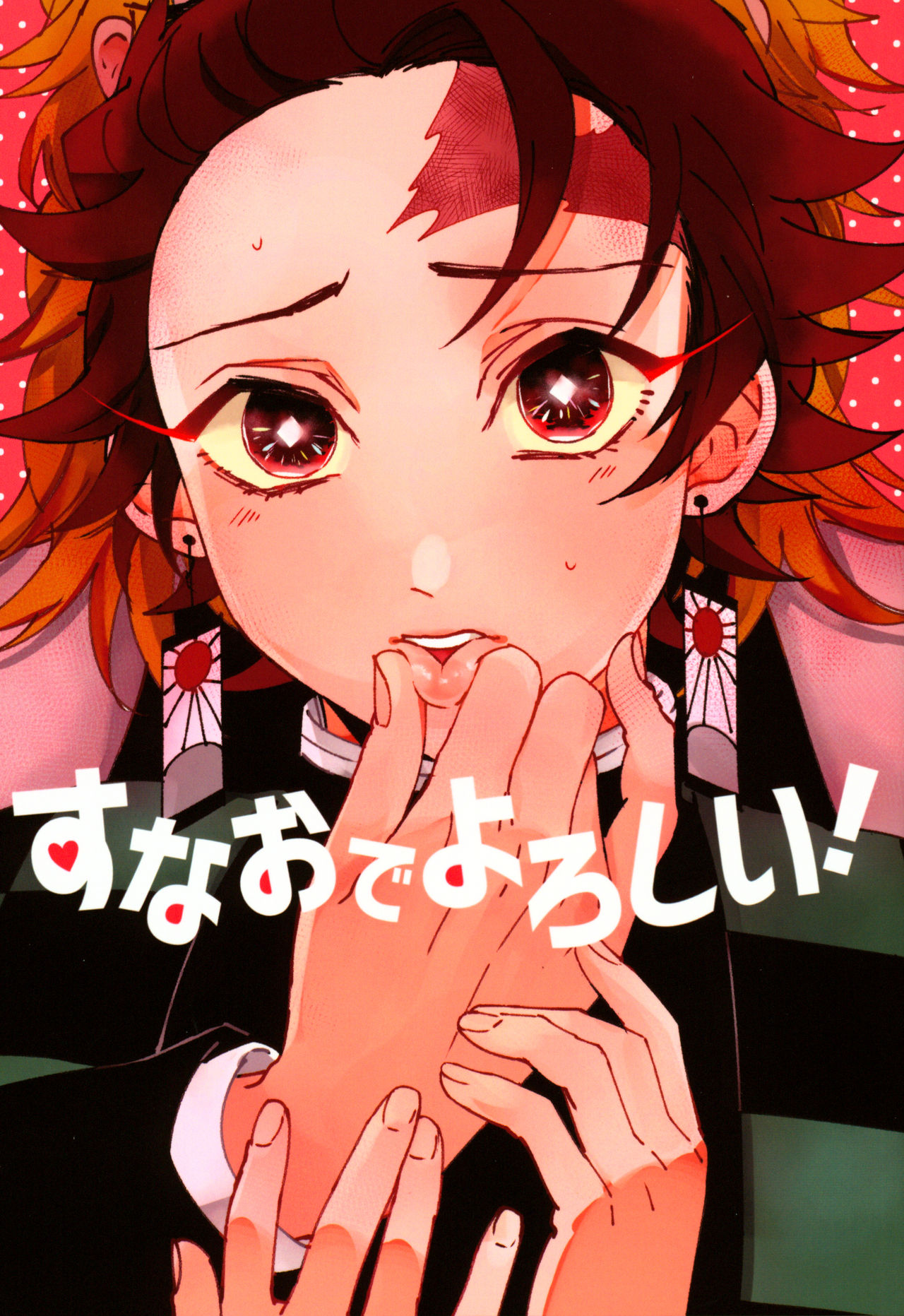 第1话，第 1 頁