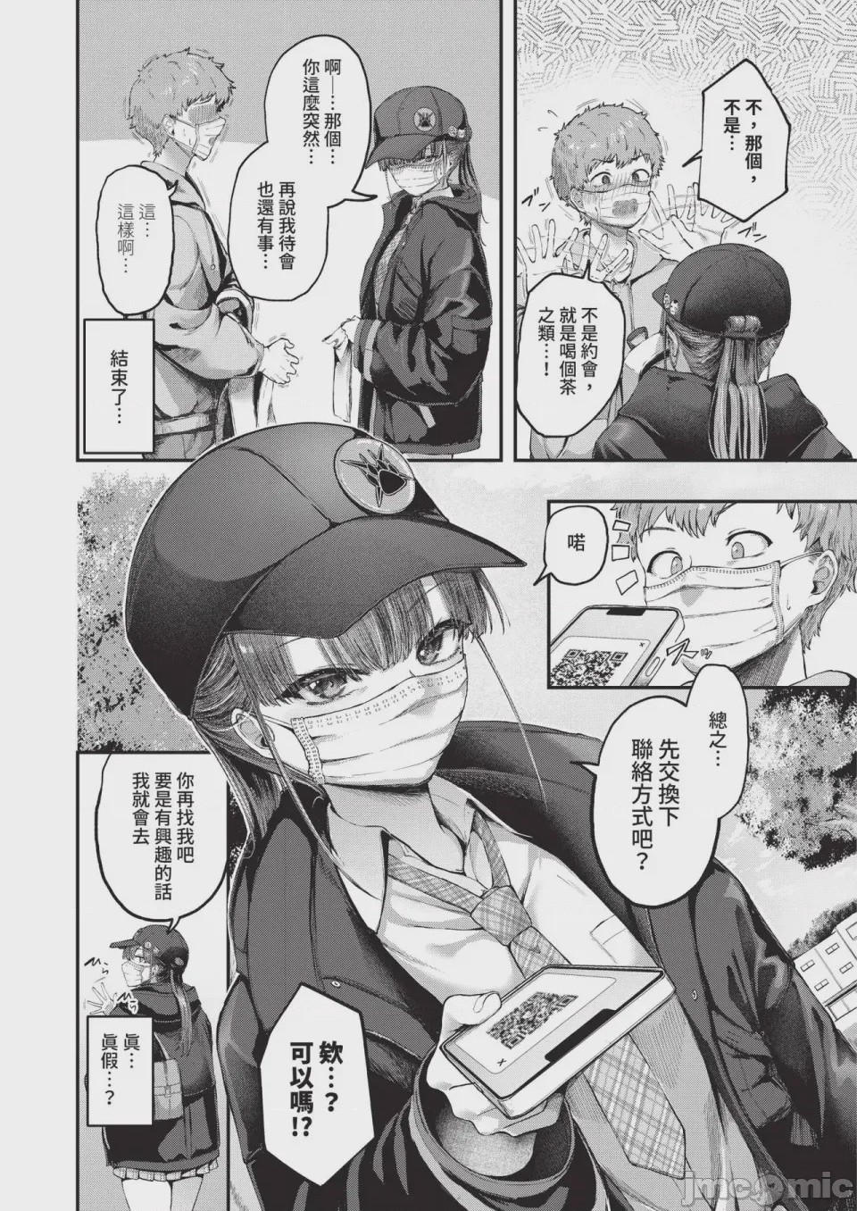 第1话, page 216