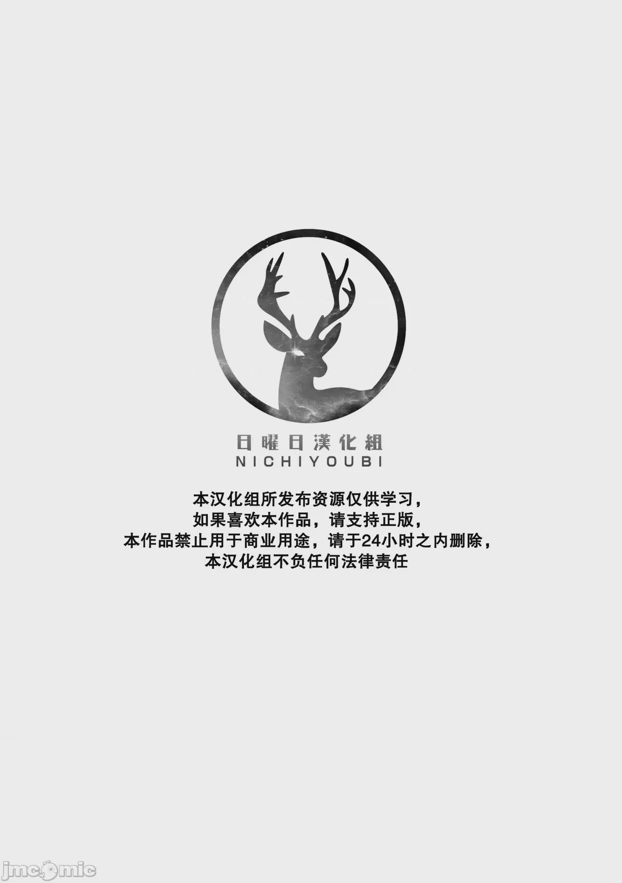 第1话, страница 2