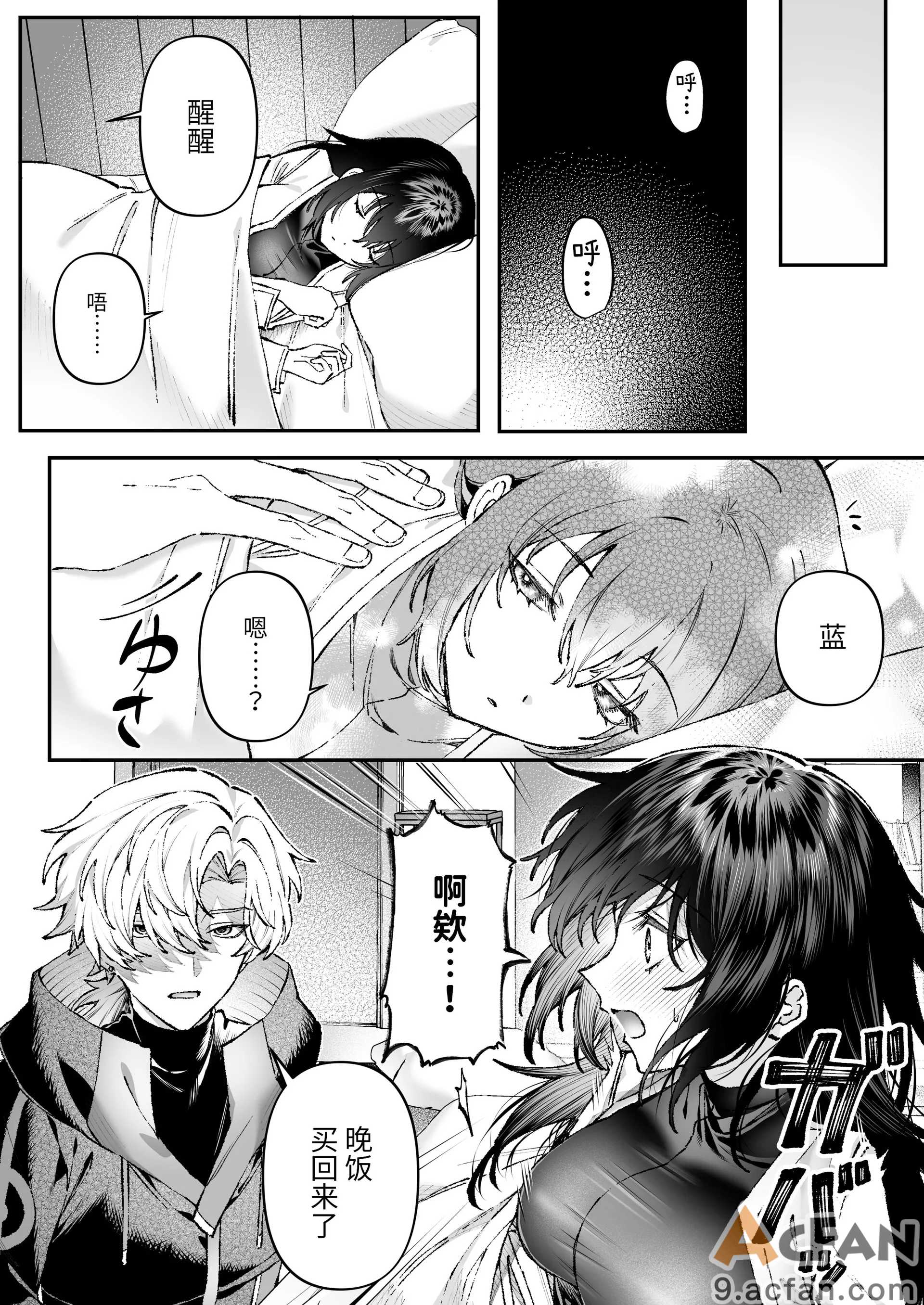 Tears_of_Love～裏社会に生きる情報屋×娼婦の危険な恋～, page 28