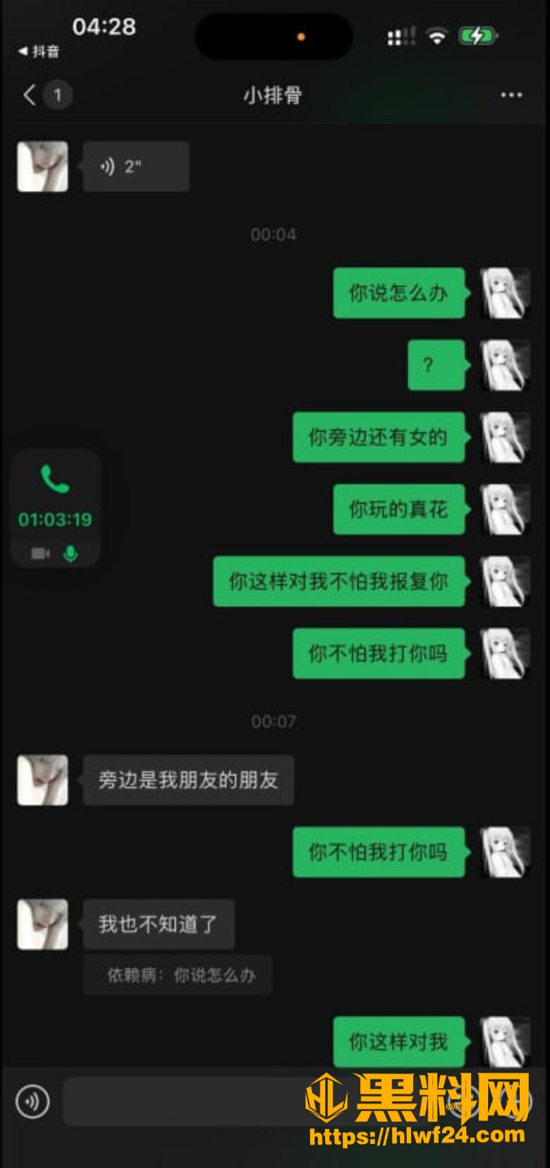 小排骨张弋阳人设崩塌被实锤 9