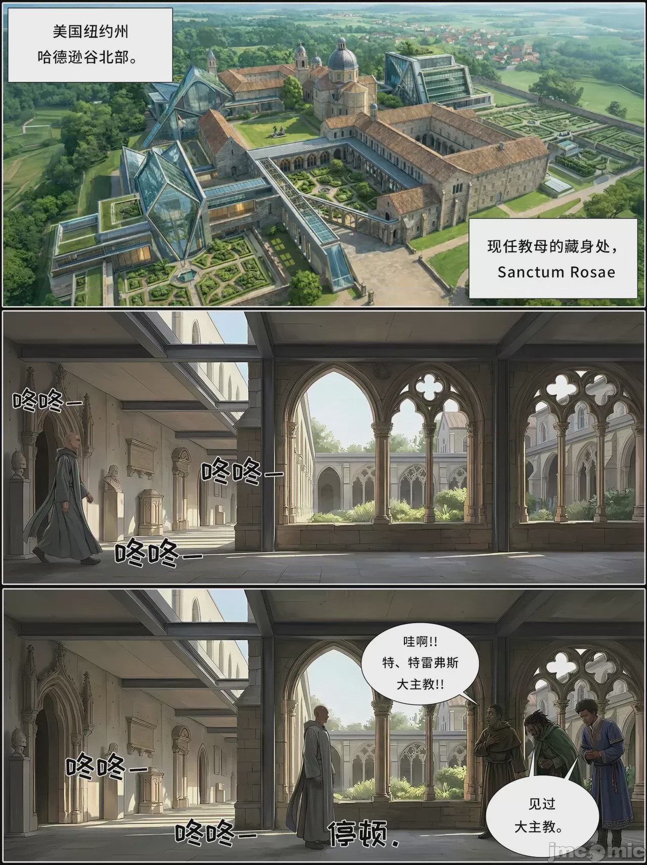 第1话, страница 1245