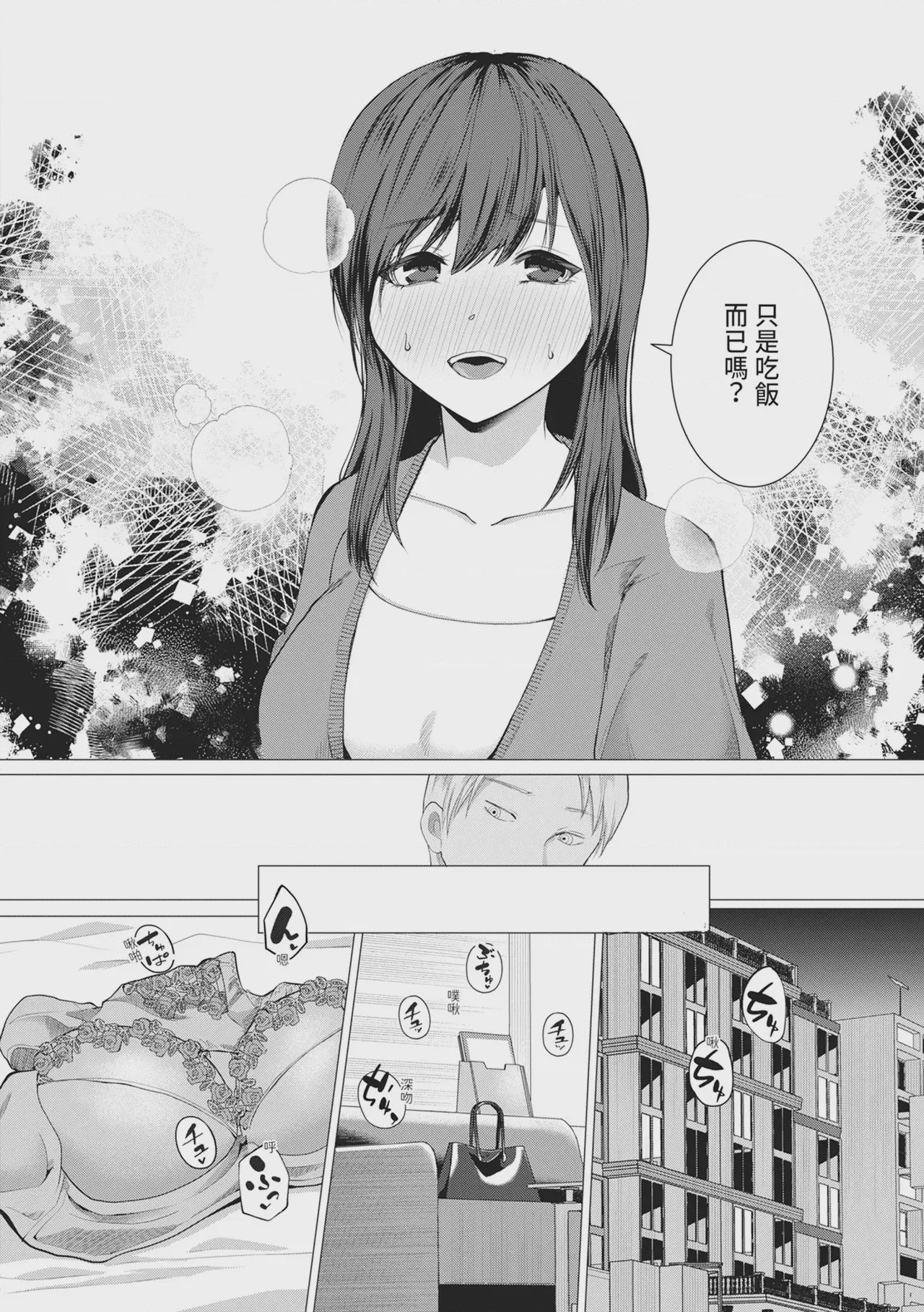 第1话, 페이지 173