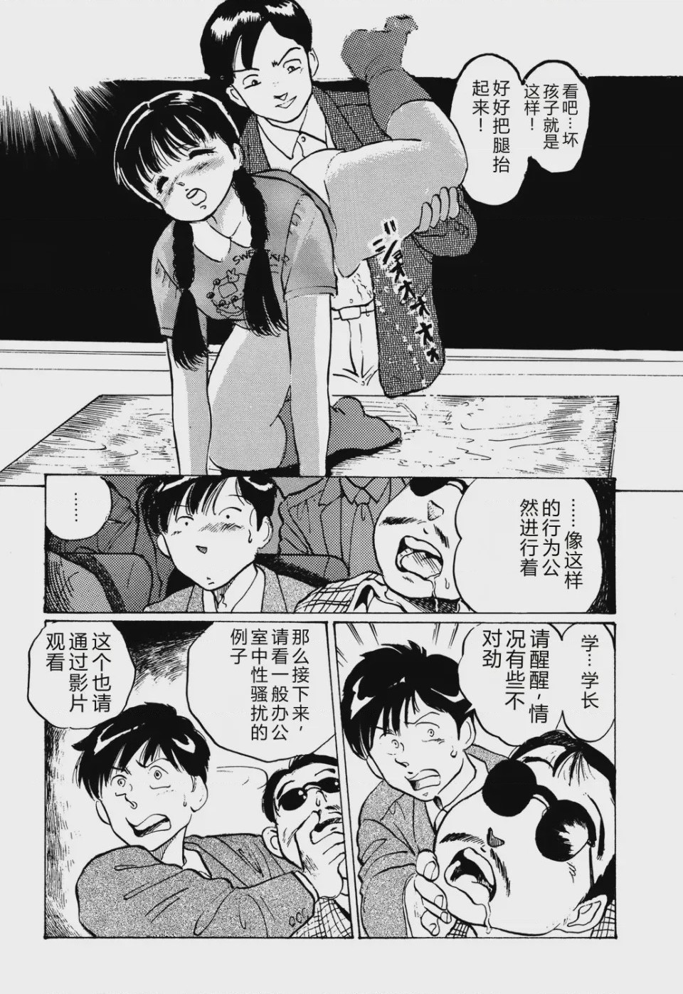第 1 章, trang 27