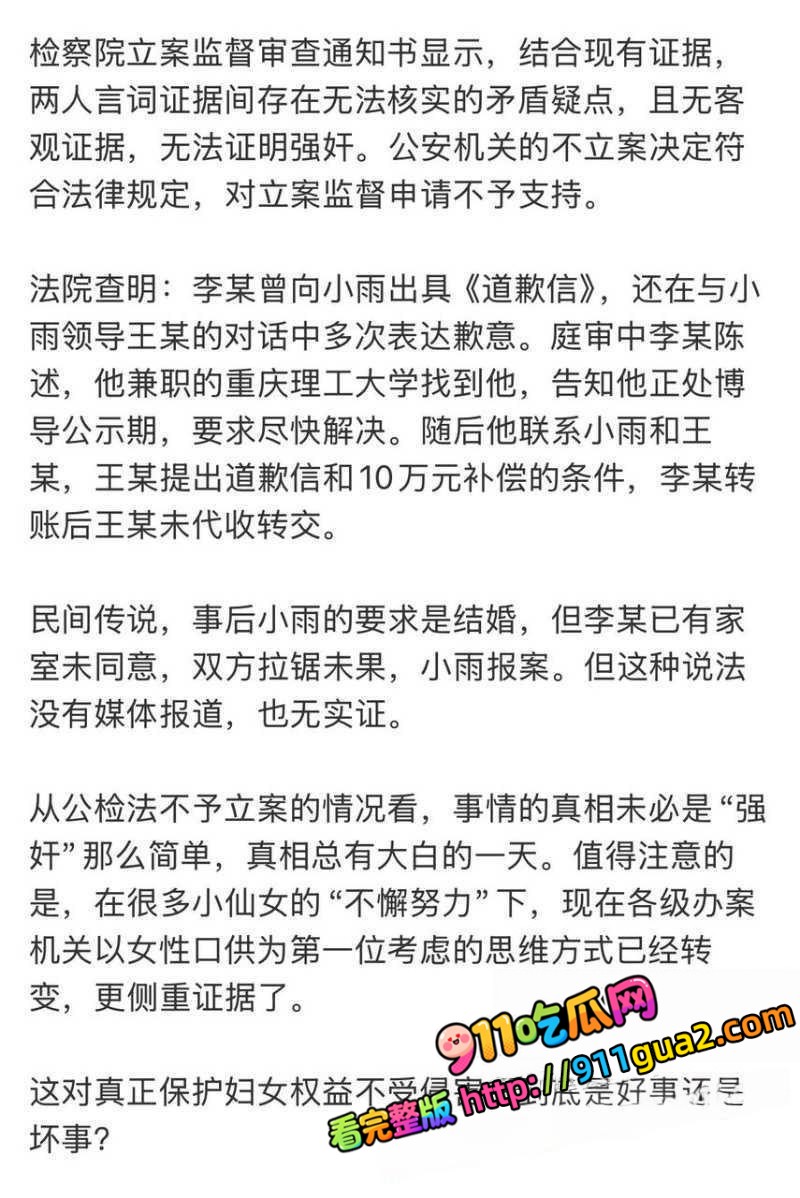 重庆理工大学教授 李旭 酒店私会Ngo副会长 照片17