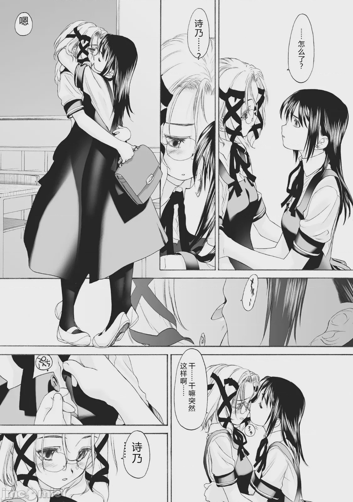 第1话，第 121 頁