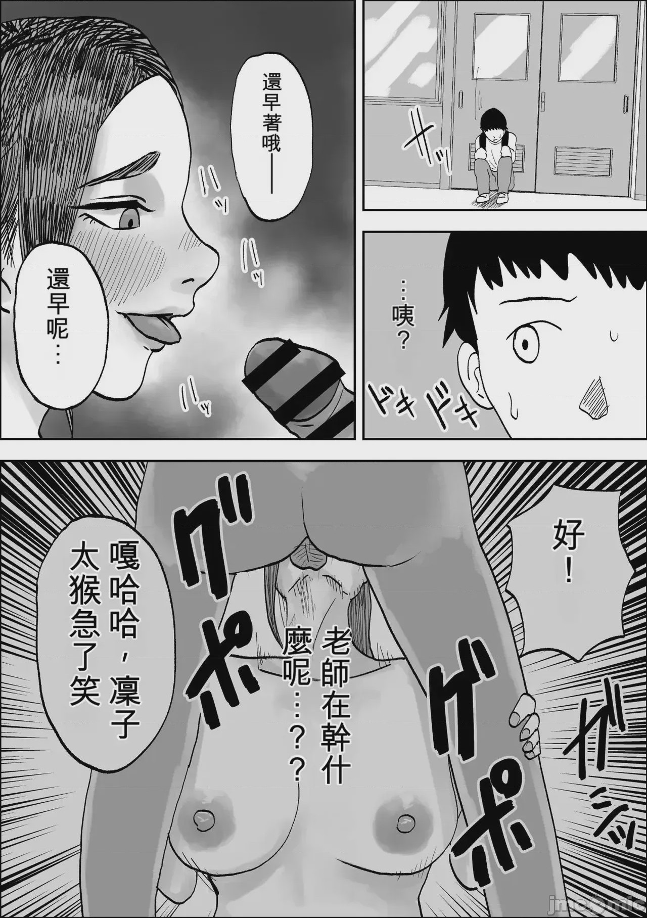 第1话, страница 58