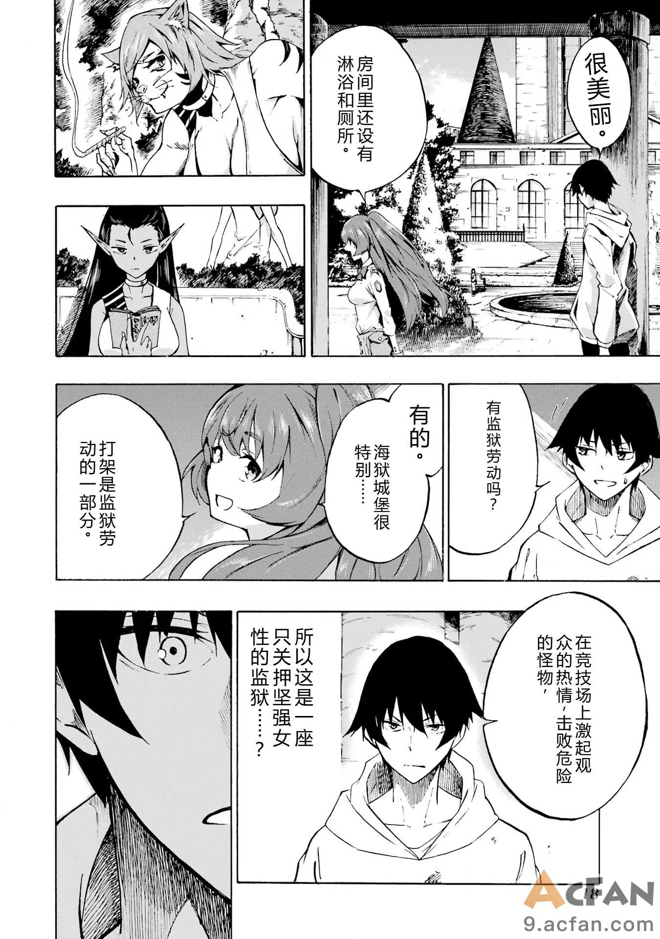 第1章, pahina 19