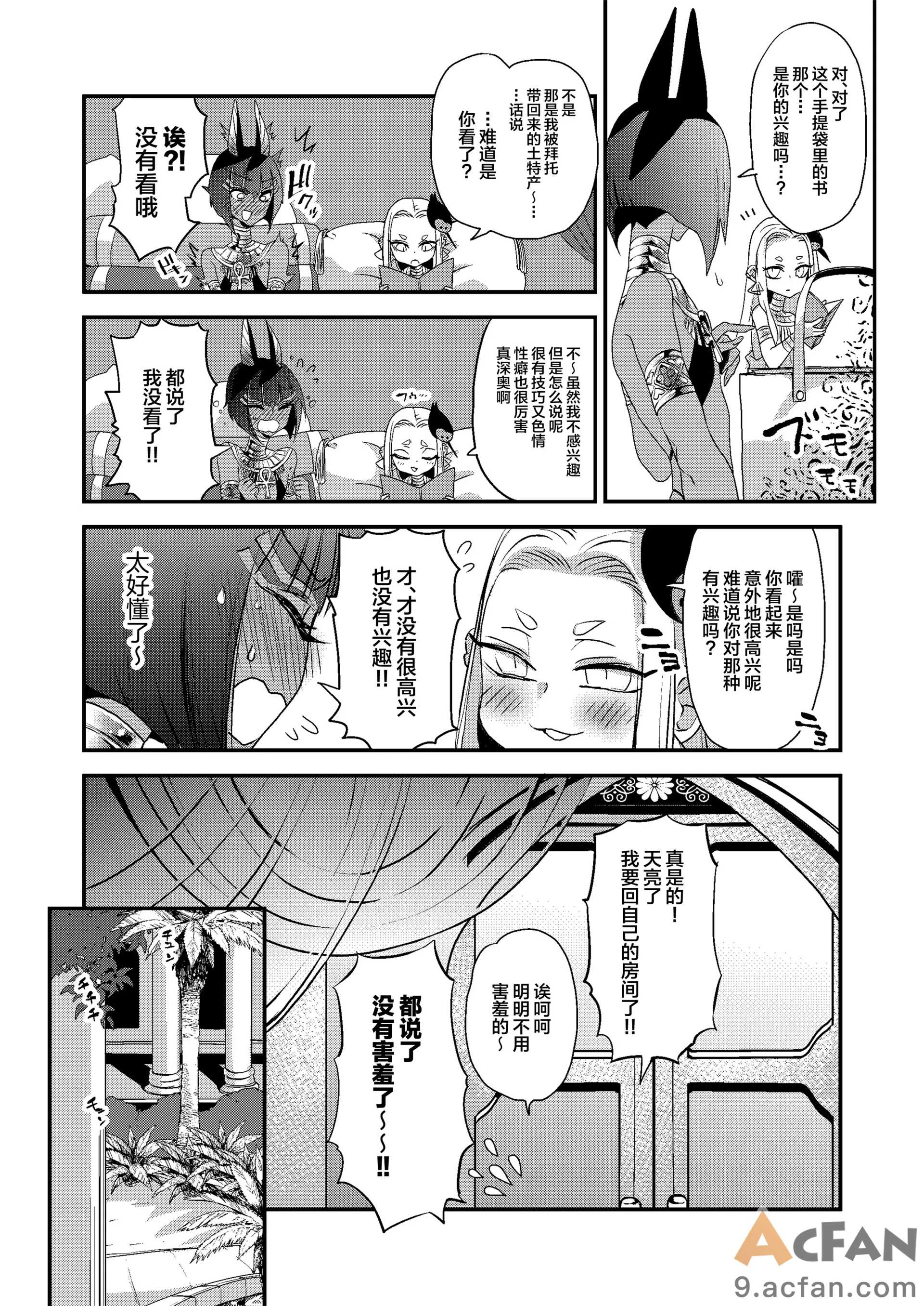 第1章, pahina 10