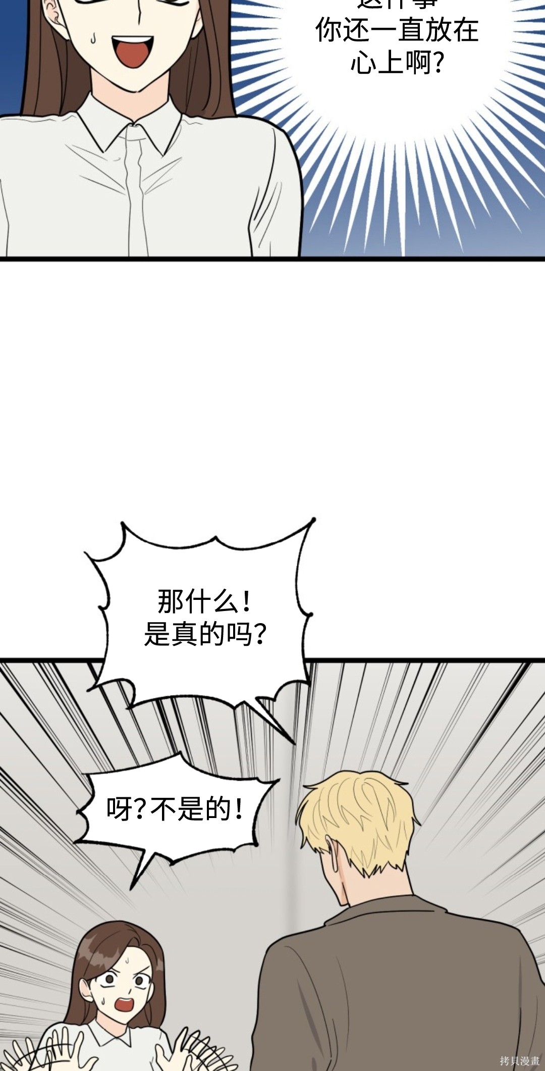第1话, trang 8