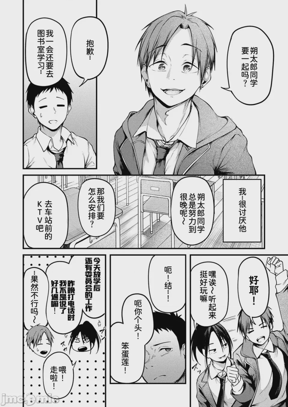第 1 章, หน้า 11