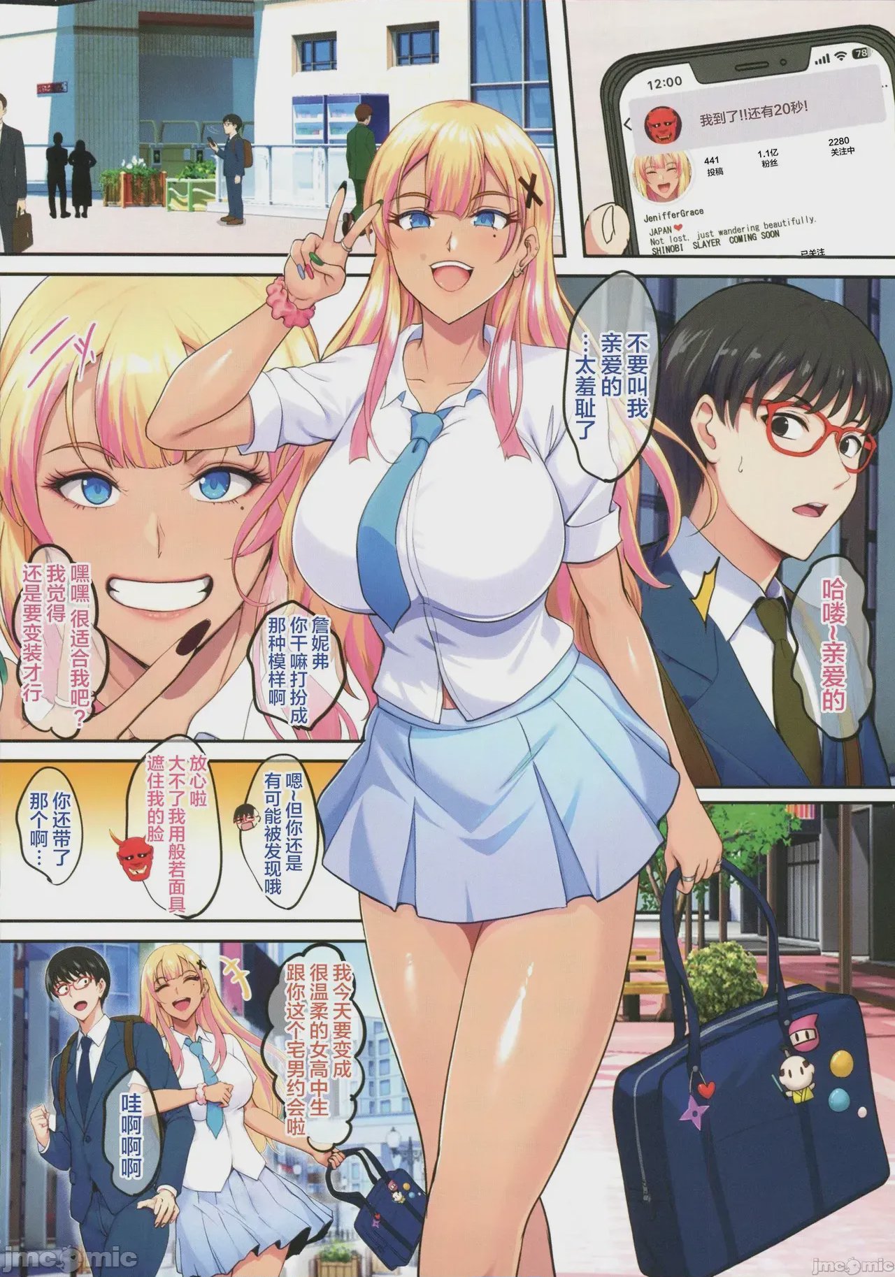 第1话，第 5 頁