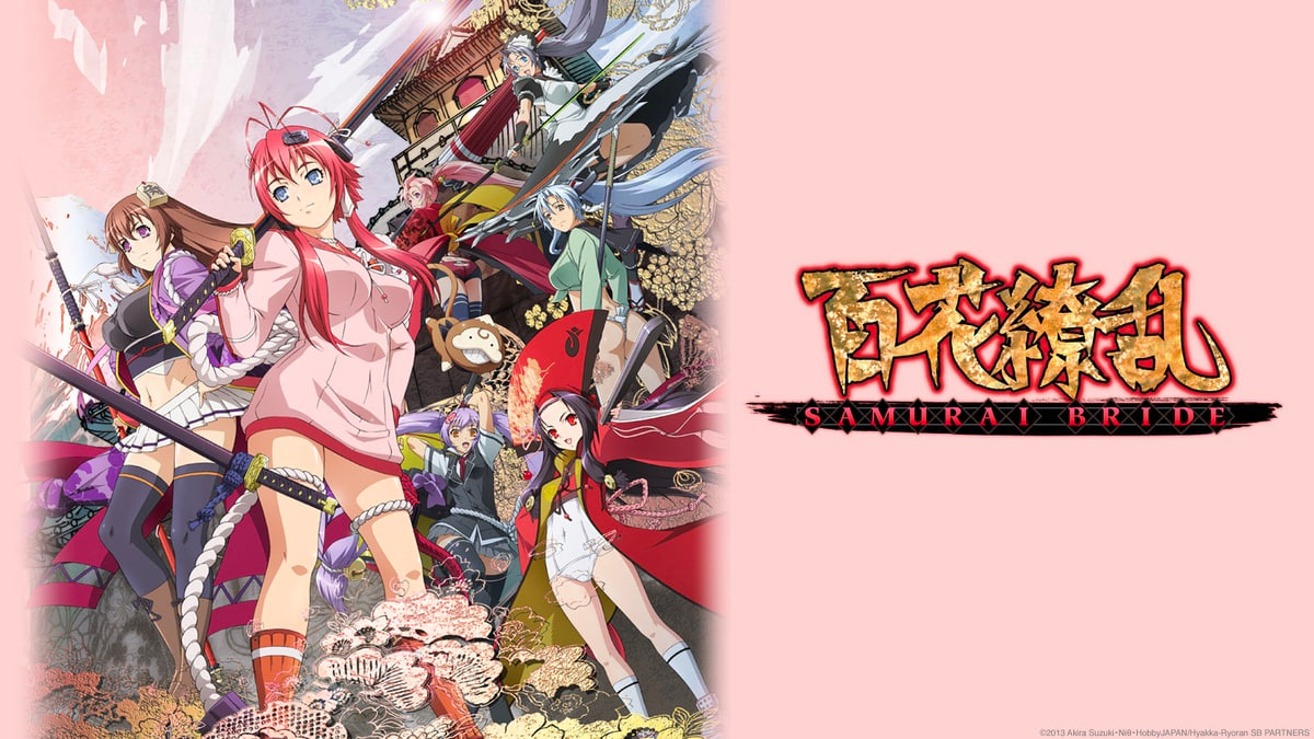 โปสเตอร์สำหรับ 百花缭乱武士新娘1