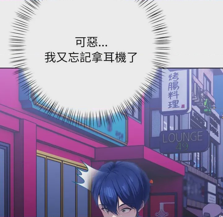第1话 魔法刺青店 第1話, страница 206