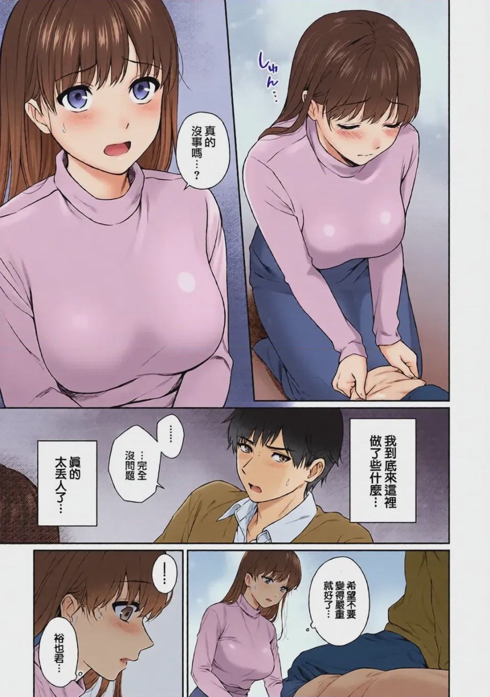 第1话, page 67
