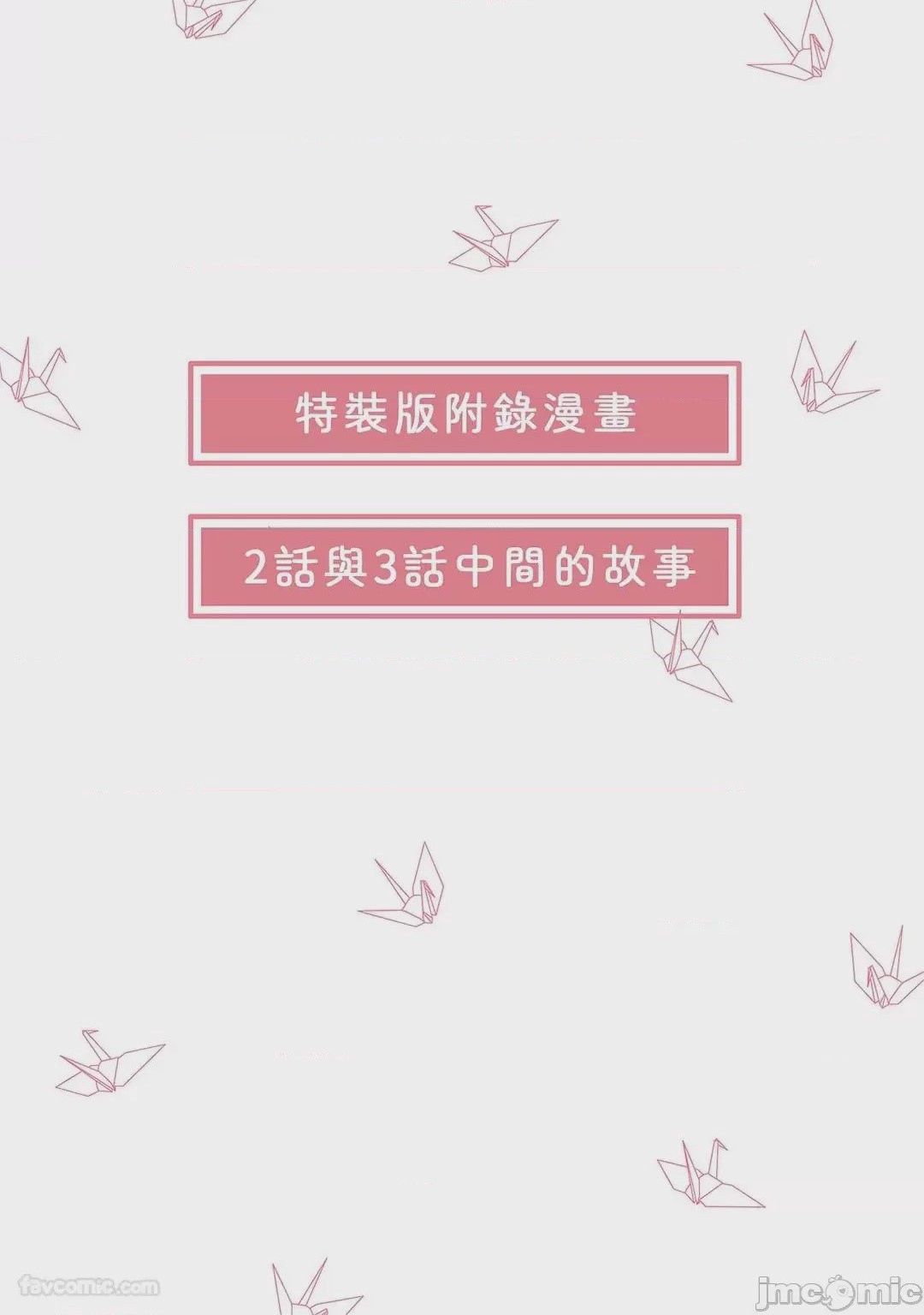 第1话, страница 147