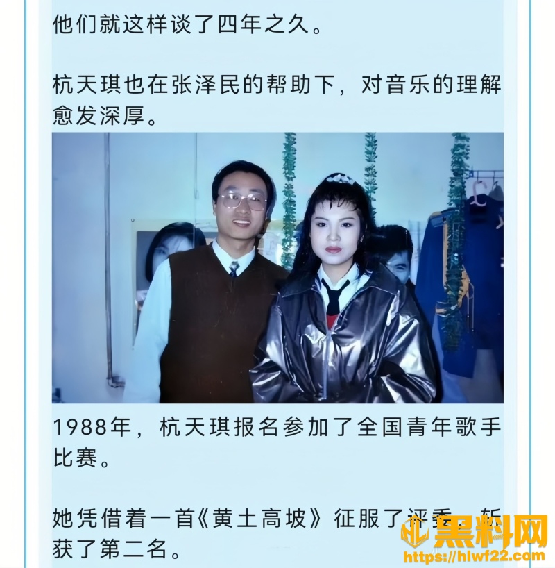 冯文娟与周帅17年感情破裂传闻12