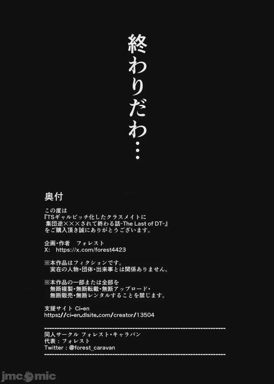 第1话, страница 41