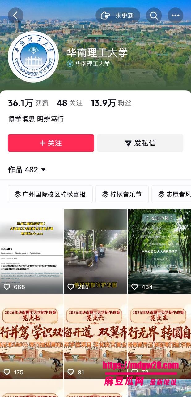 华南理工大学教授刘定平彻底翻车 把学生肚子搞大了怀孕三个月不负责 光头家长上门讨说法当街高喊误人子弟