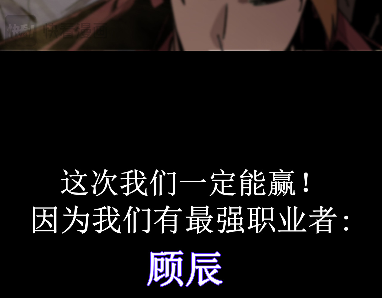 第1话 重生黑暗之路、31 ページ