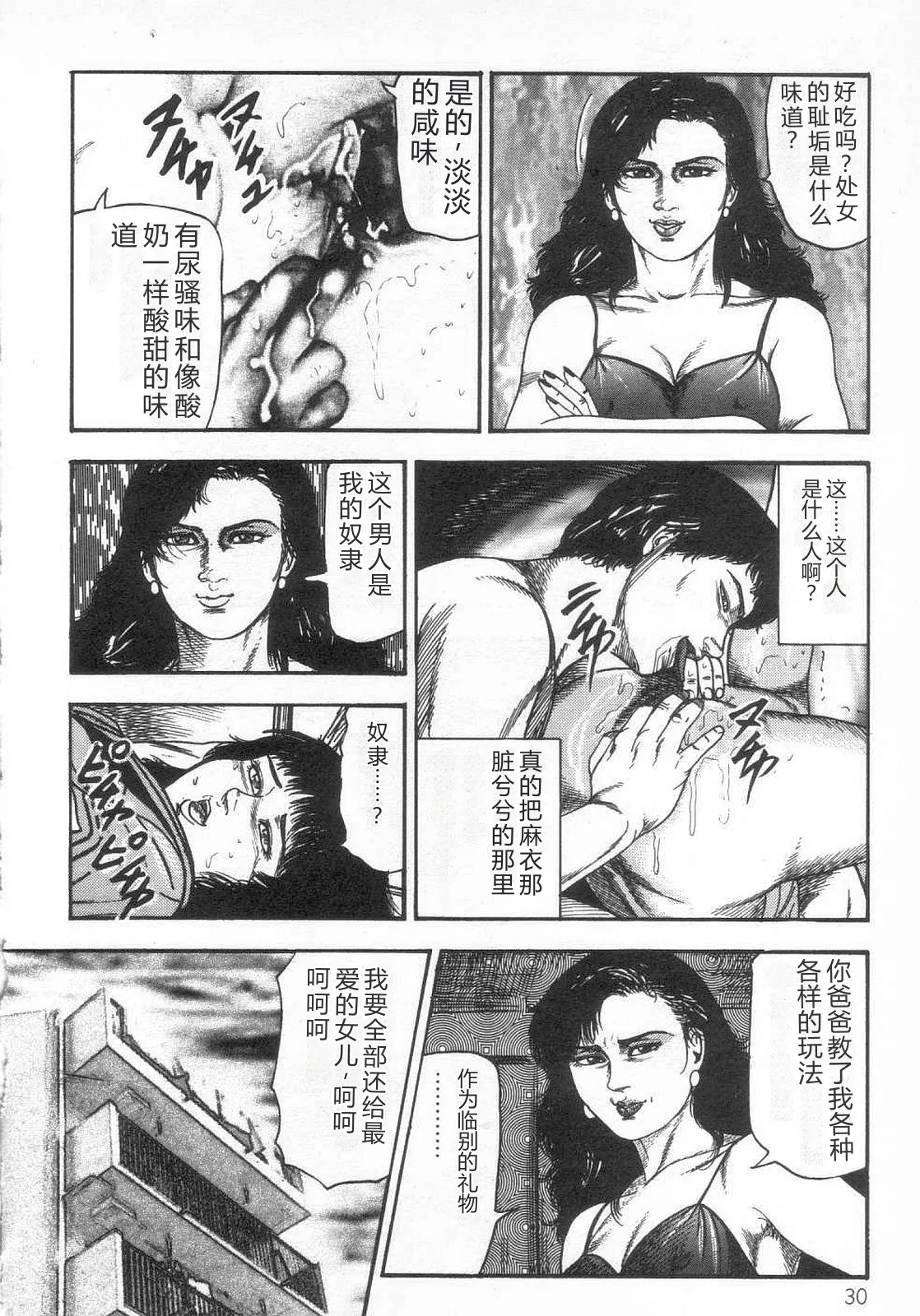 第 1 章, страница 35