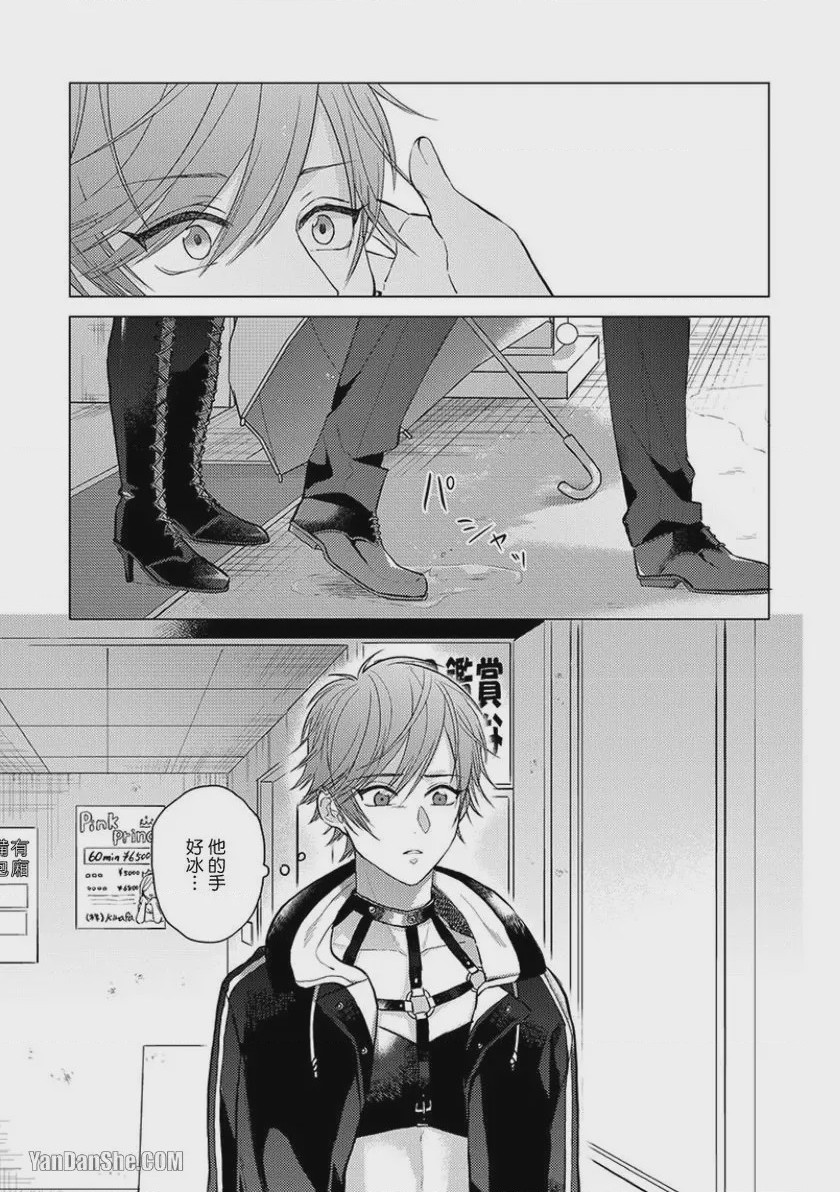 第1话, page 103