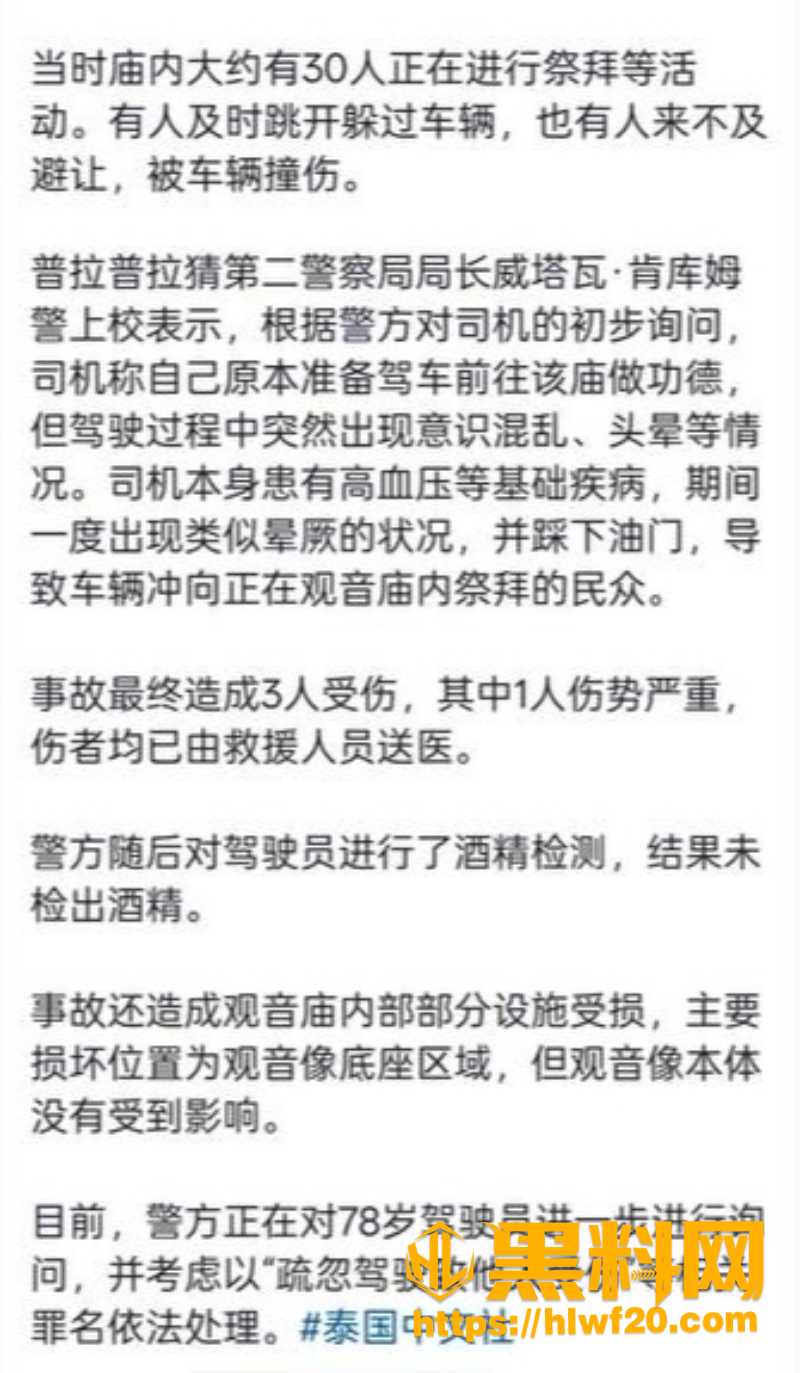 天华慈善医院观音庙2
